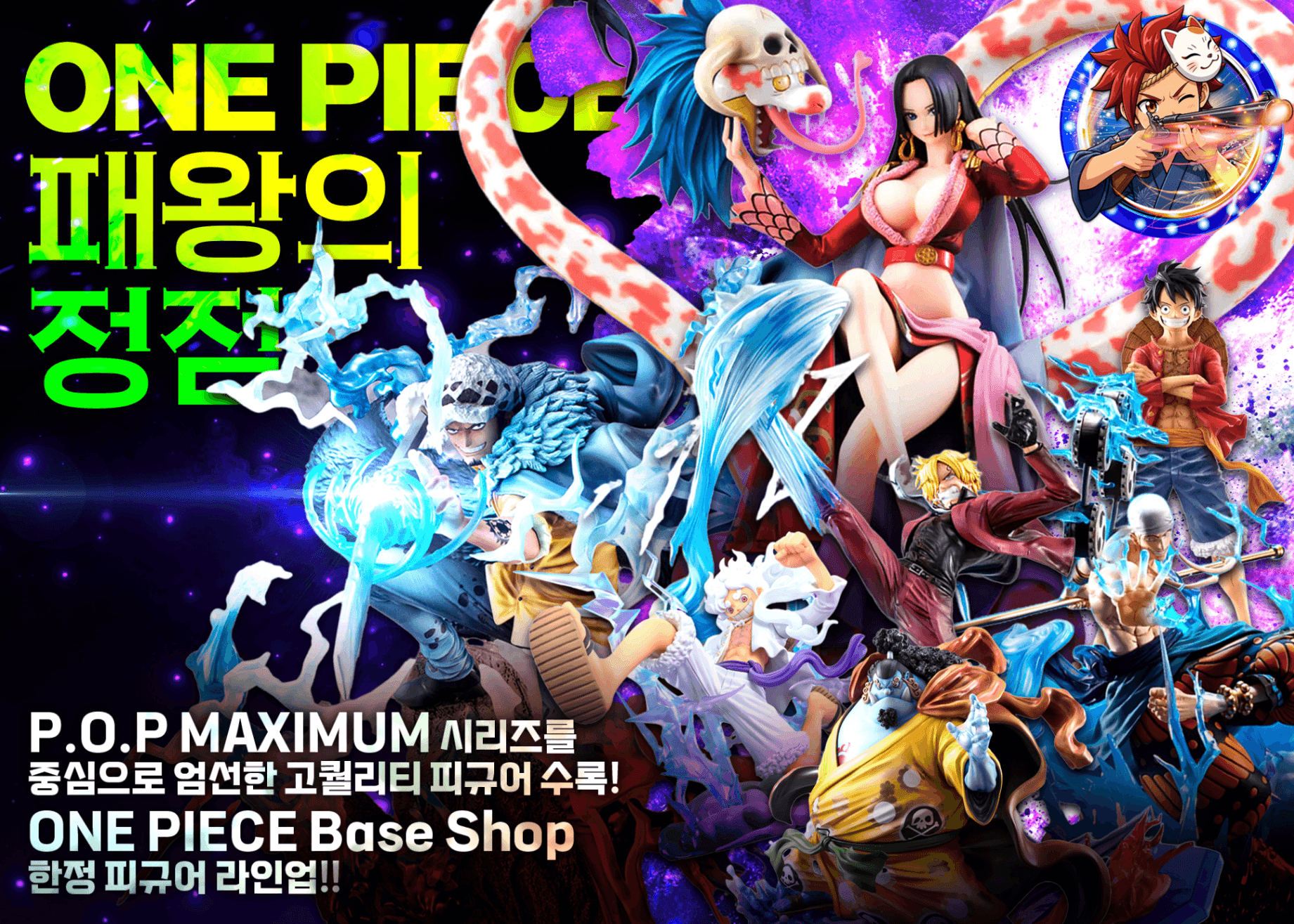 피규어 오리파  ONE PIECE | Clove 오리파