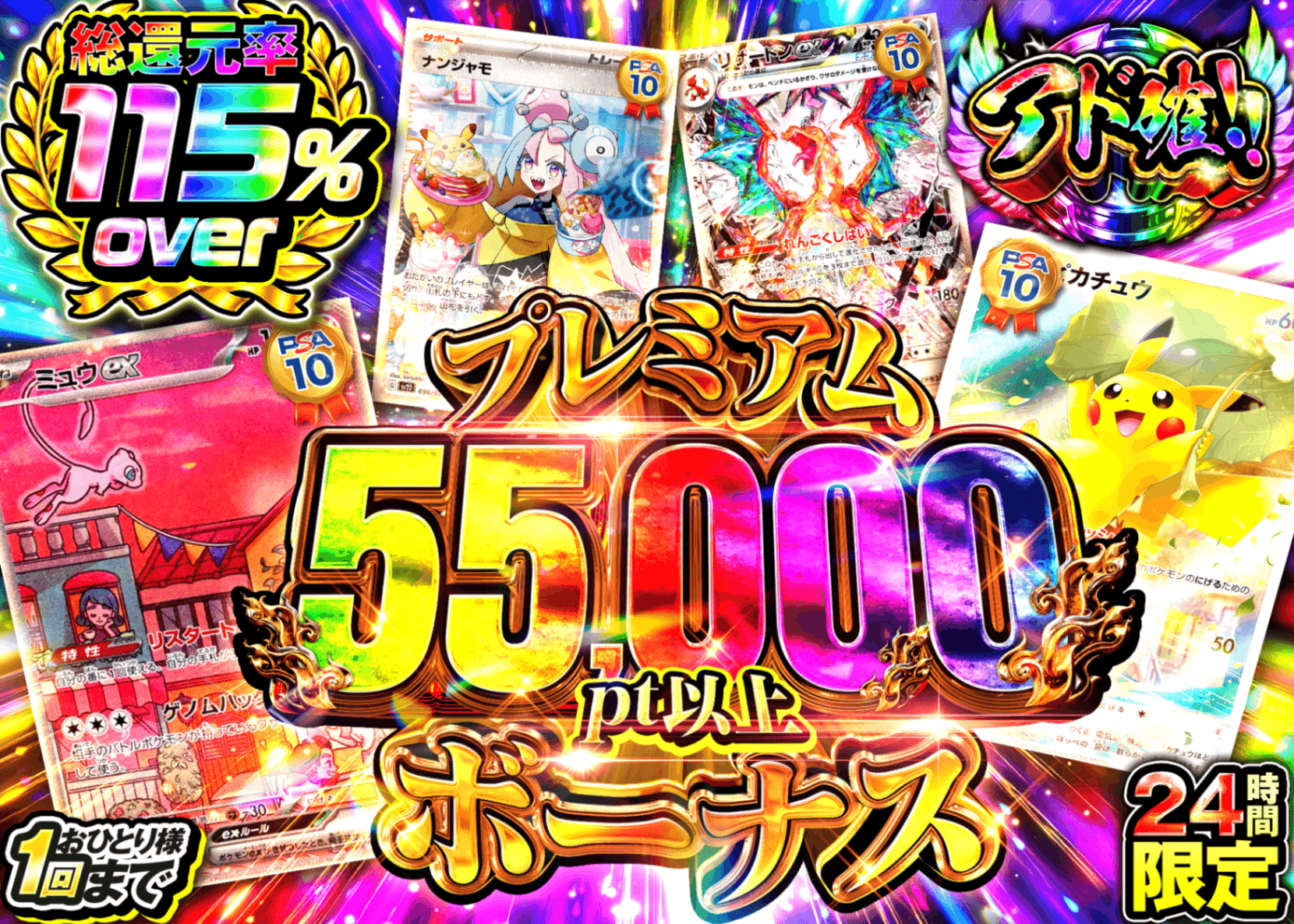 ポケカオリパ アド確 | オンラインオリパ・ネットオリパのクローブオリパ(Cloveオリパ)