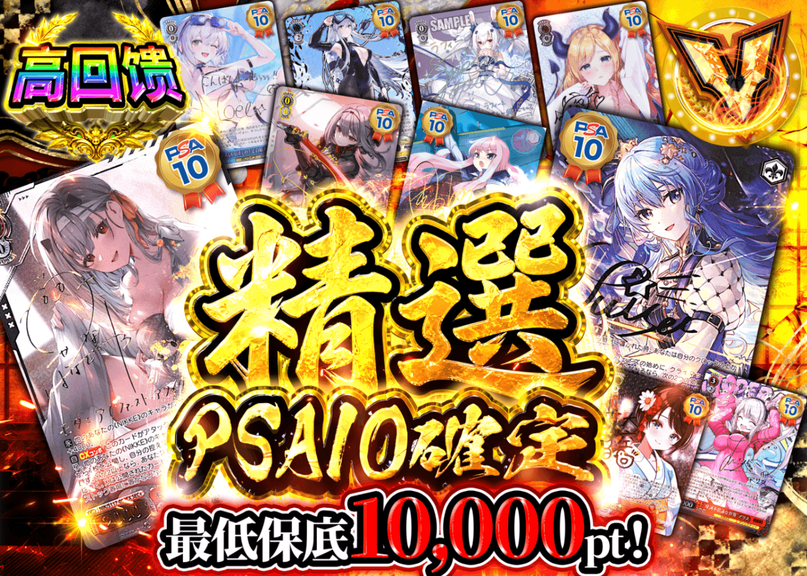 Weiβ Schwarz盲盒 特選 PSA10確定 | 在线Clove盲盒
