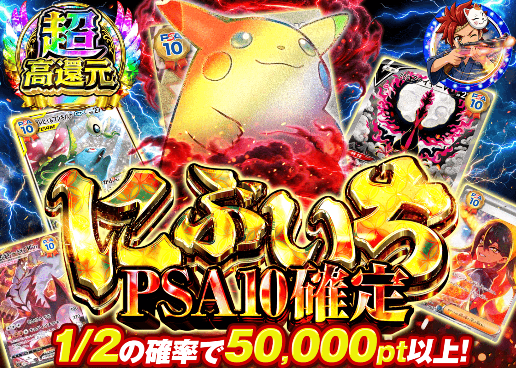 ポケカオリパ にぶいちPSA10確定 | オンラインオリパ・ネットオリパのクローブオリパ(Cloveオリパ)