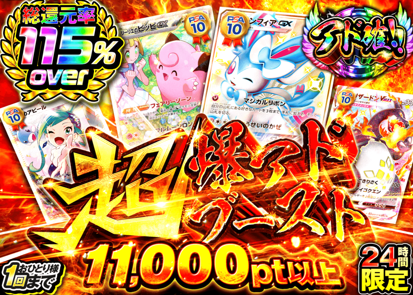 ポケカオリパ アド確 | オンラインオリパ・ネットオリパのクローブオリパ(Cloveオリパ)