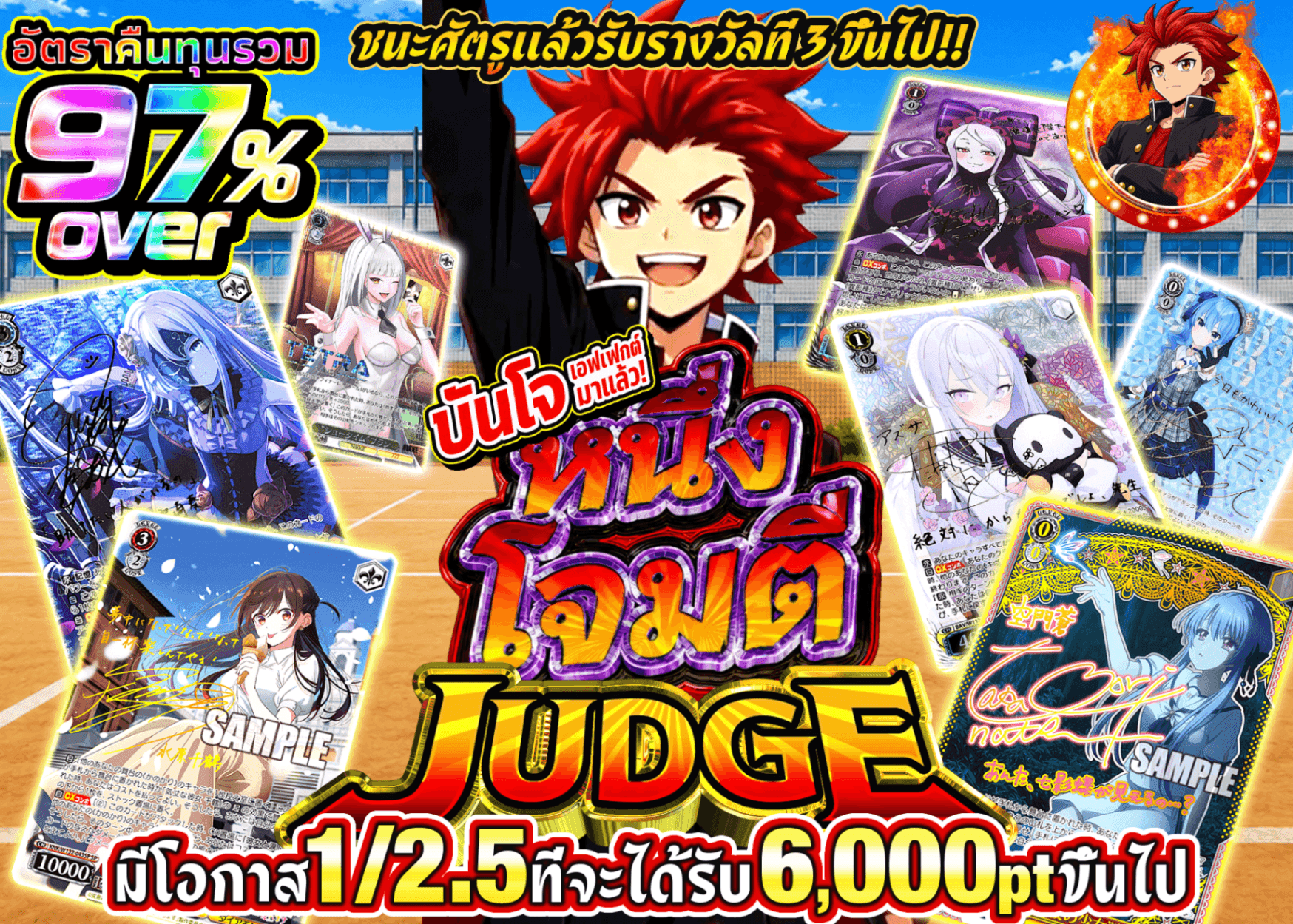 มิสเตอรี่แพ็ค Weiβ Schwarz 「番長」演出登場 一撃JUDGE | Clove มิสเตอรี่แพ็ค