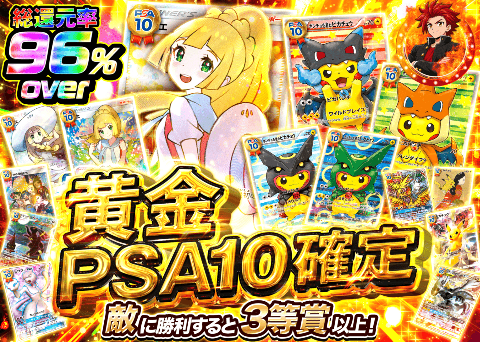 ポケカオリパ 黄金PSA10確定 | オンラインオリパ・ネットオリパのクローブオリパ(Cloveオリパ)