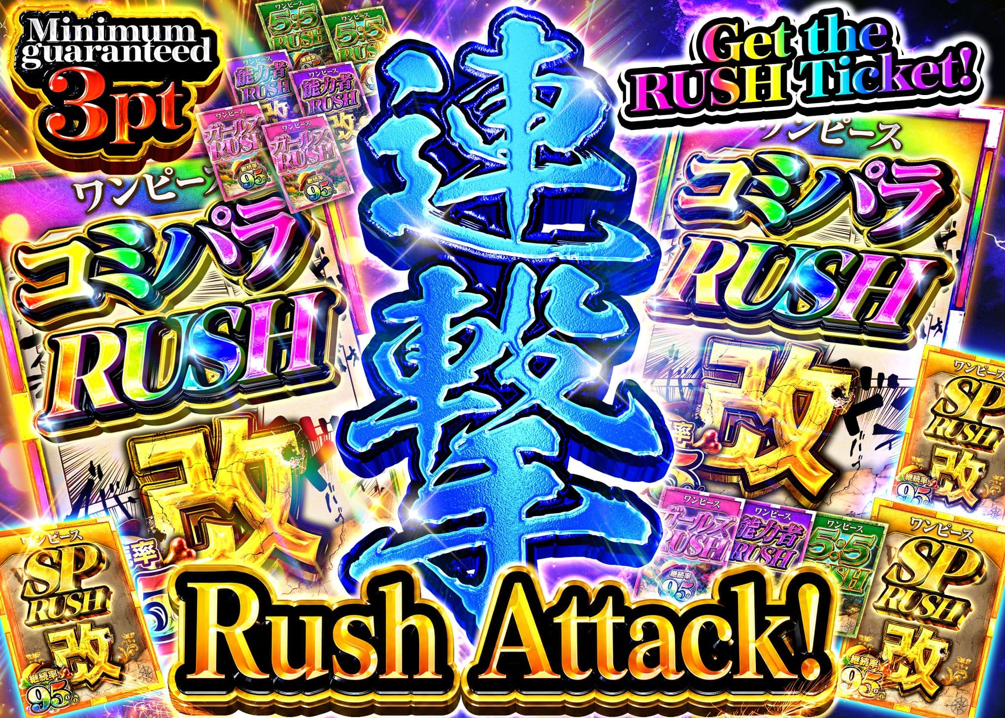 ONE PIECE Mystery Pack 連撃 RUSHゲットアタック | Clove Mystery Packs