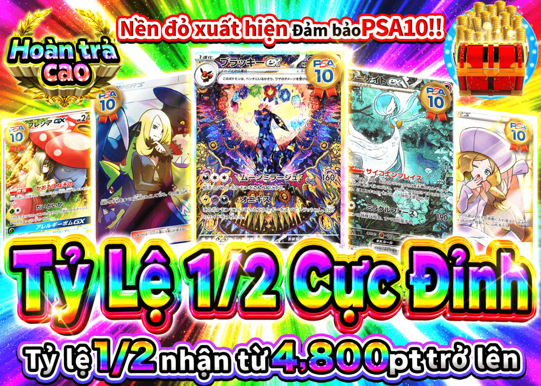 Mystery Pack Pokémon 超絶にぶいち | Clove Mystery Pack - Mystery Pack trực tuyến (Clove Oripa)