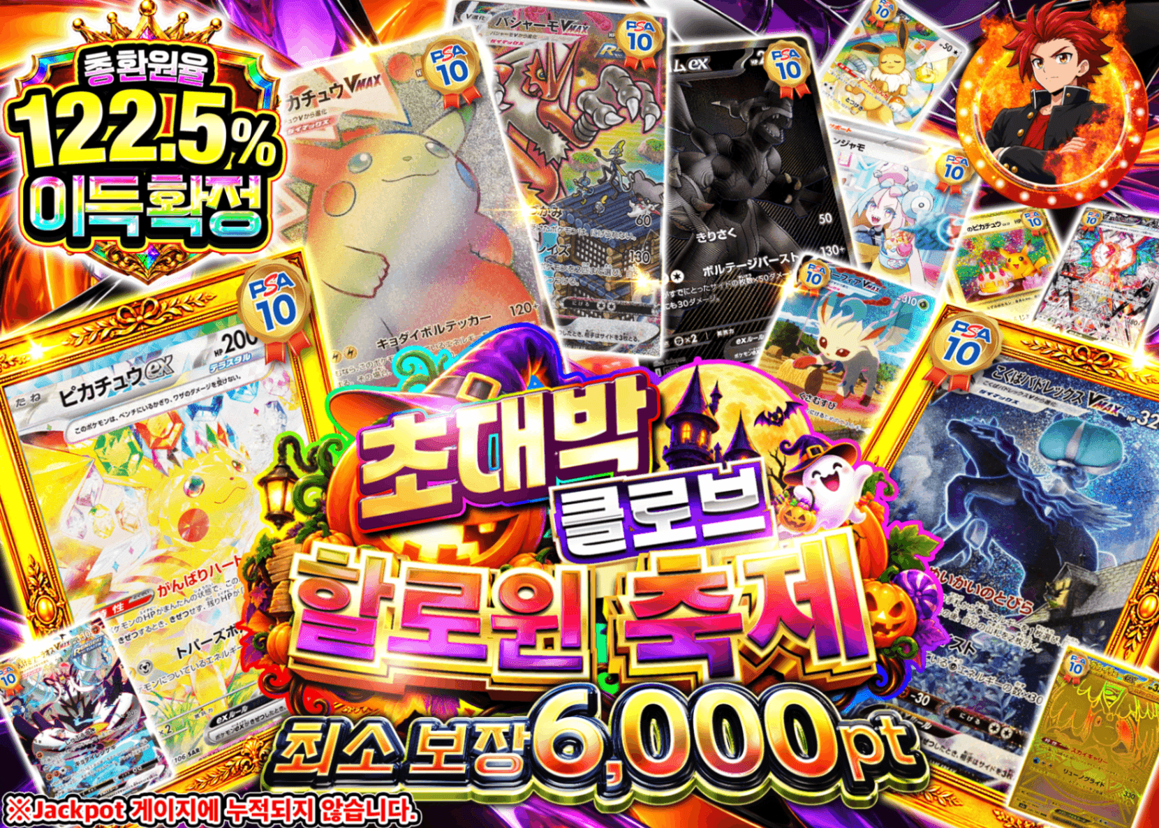 포켓몬 카드 오리파 ハロウィン_アド確　B3_イベント企画 | Clove 오리파