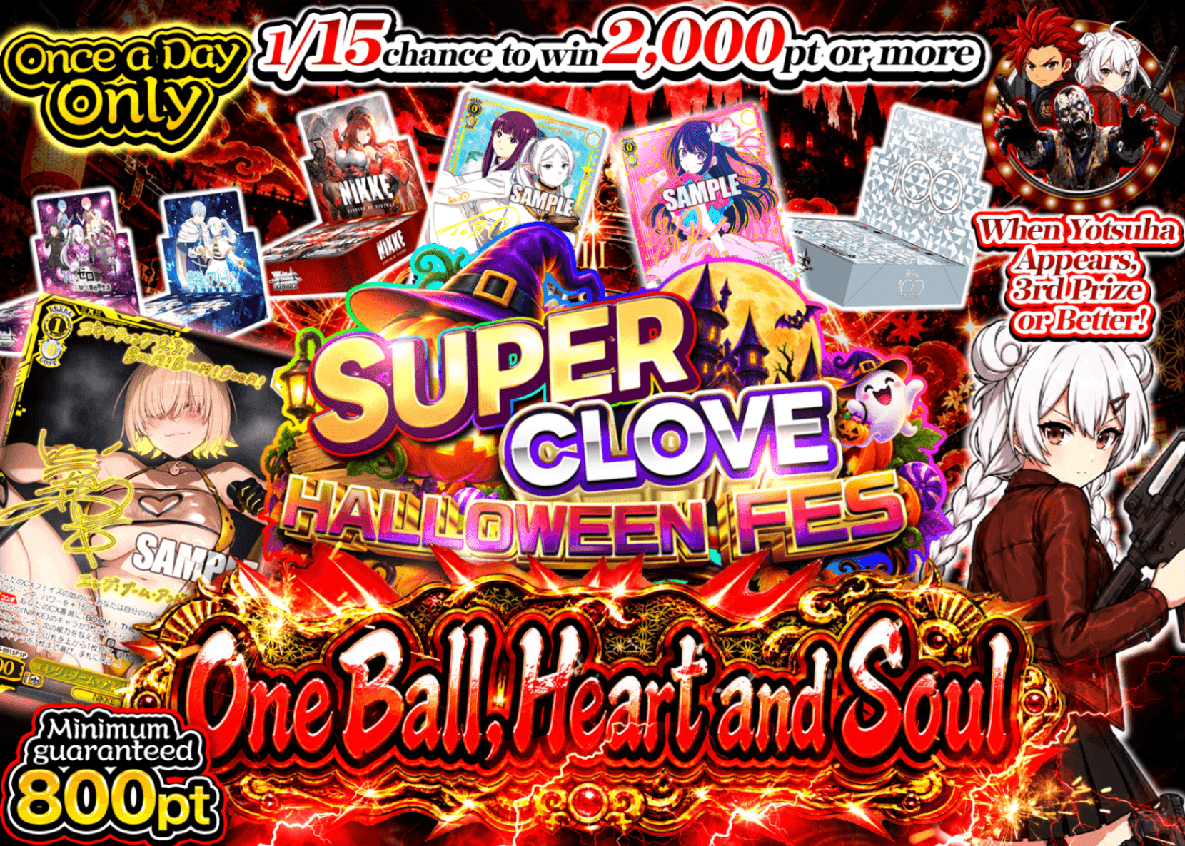 มิสเตอรี่แพ็ค Weiβ Schwarz ハロウィンイベント 1日1回限定 一球入魂 | Clove มิสเตอรี่แพ็ค