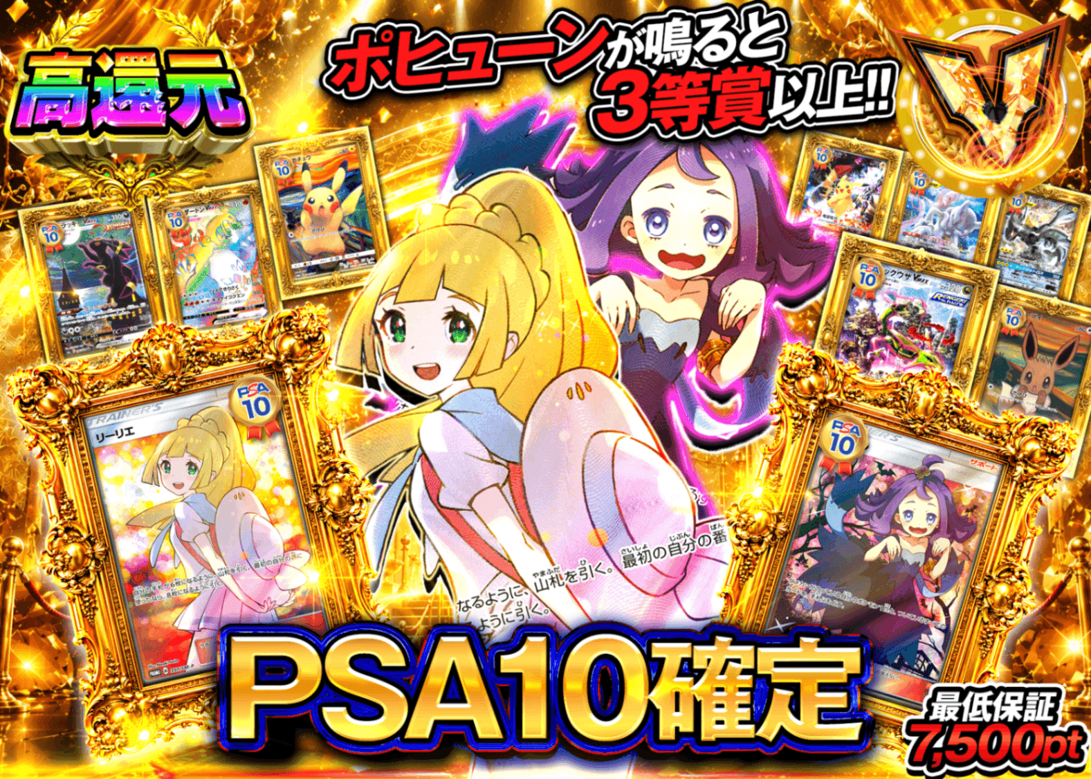 ポケカオリパ PSA10確定 | オンラインオリパ・ネットオリパのクローブオリパ(Cloveオリパ)
