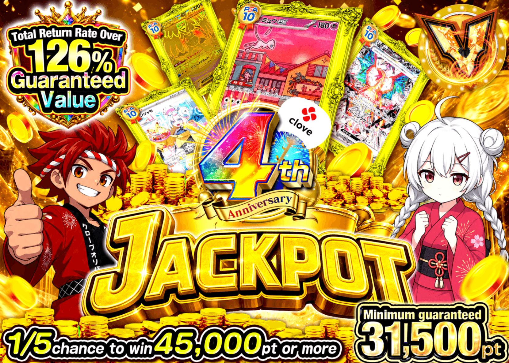 Pokémon Mystery Pack ジャックポット | Clove Mystery Packs