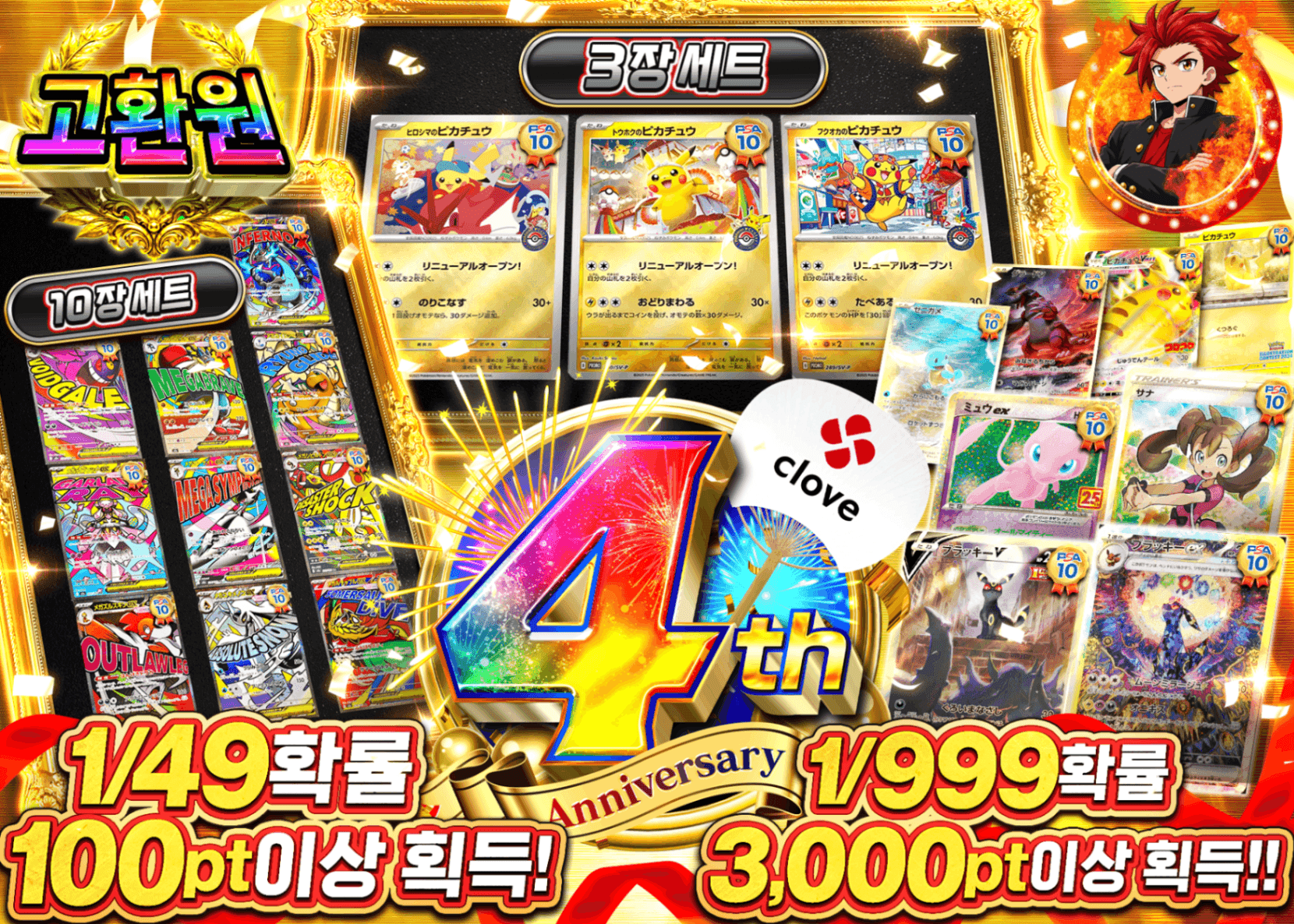 포켓몬 카드 오리파 4周年記念 セット品目登場ガチャ | Clove 오리파