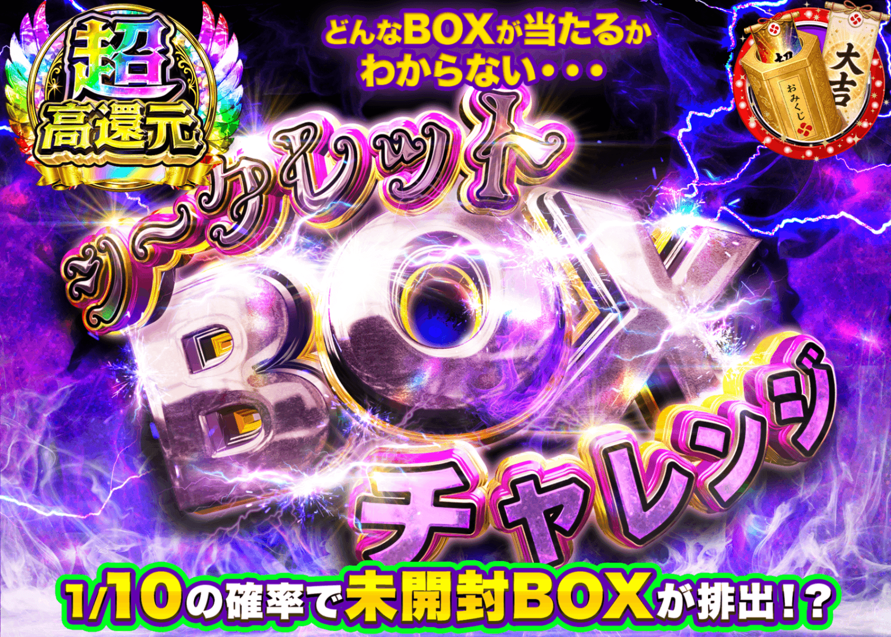 ワンピオリパ シークレットBOX　謎 | クローブオリパ