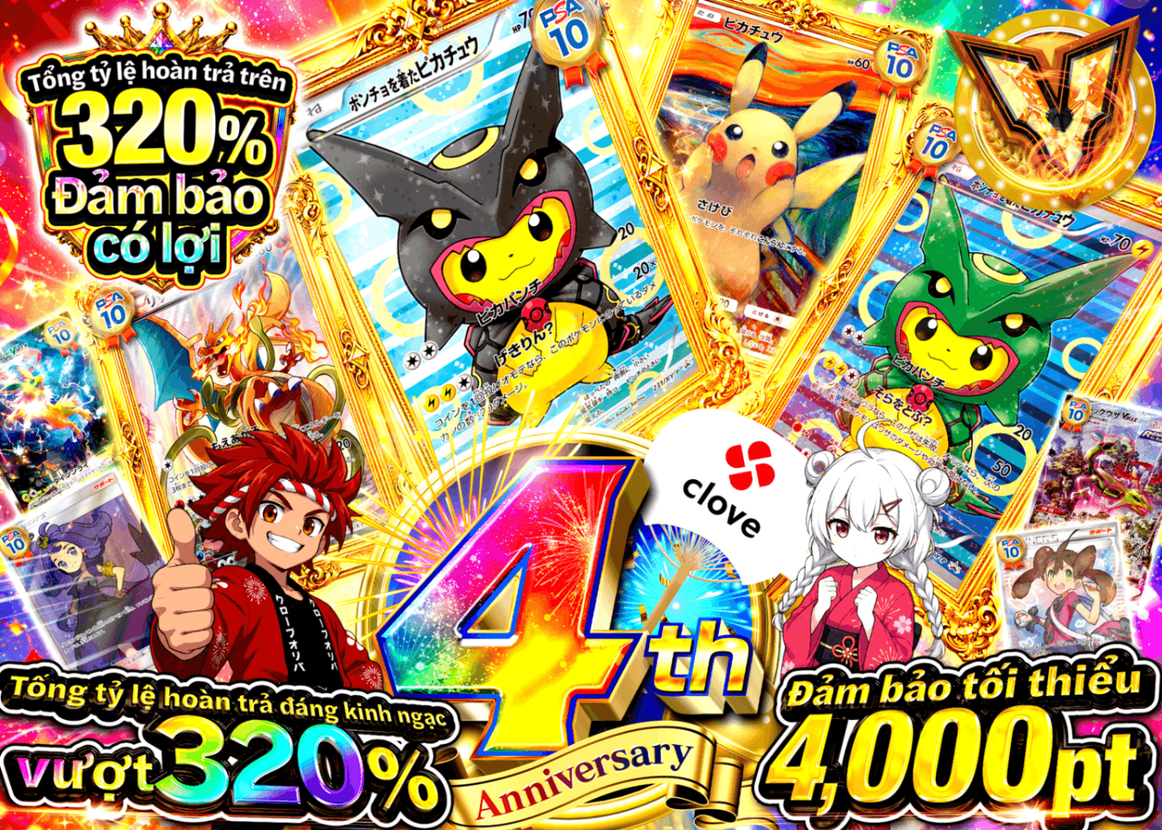 Mystery Pack Pokémon 4周年 アド確 A2 | Clove Mystery Pack - Mystery Pack trực tuyến (Clove Oripa)