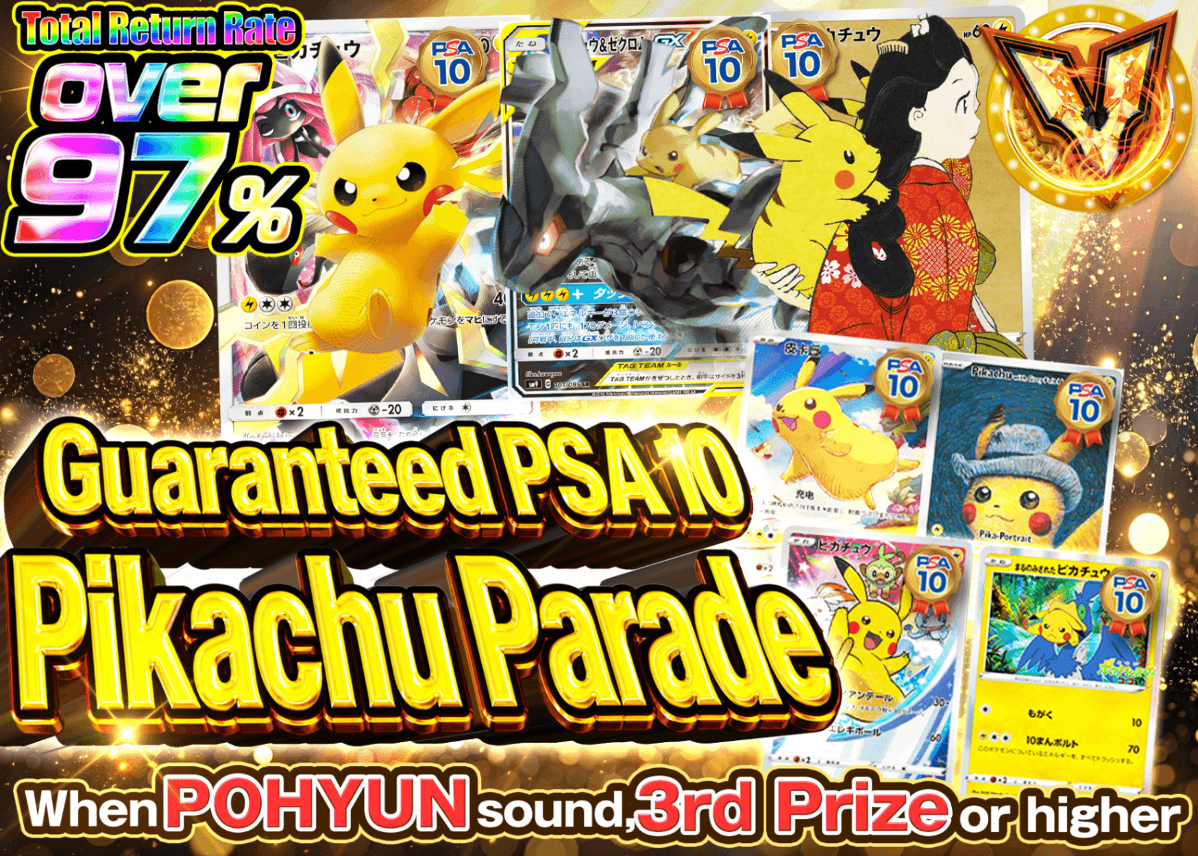 มิสเตอรี่แพ็ค Pokémon PSA10確定 ピカチュウ大行進 | Clove มิสเตอรี่แพ็ค