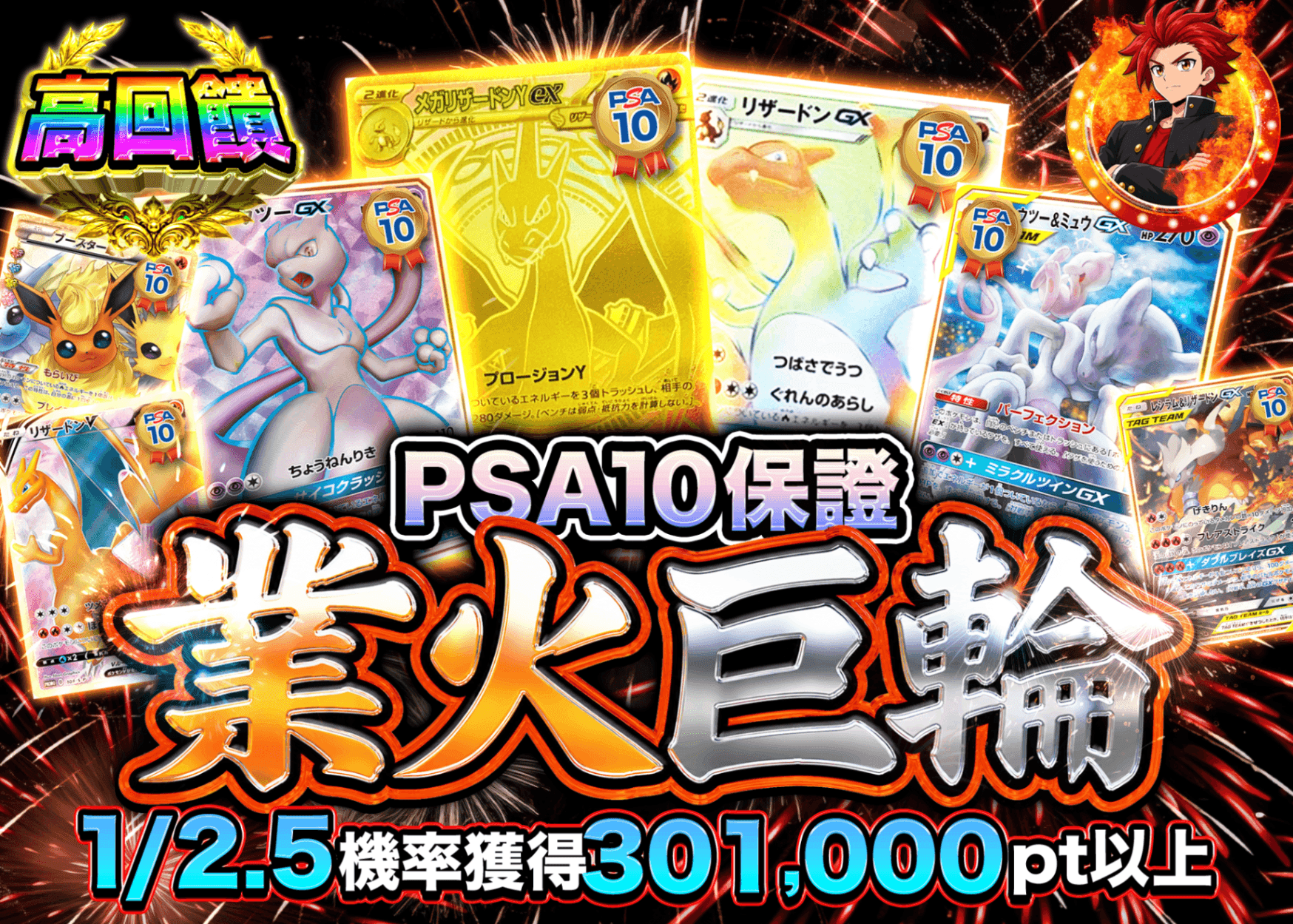 寶可夢卡牌抽卡 PSA10確定 業火の大輪 | 線上抽卡就選Clove