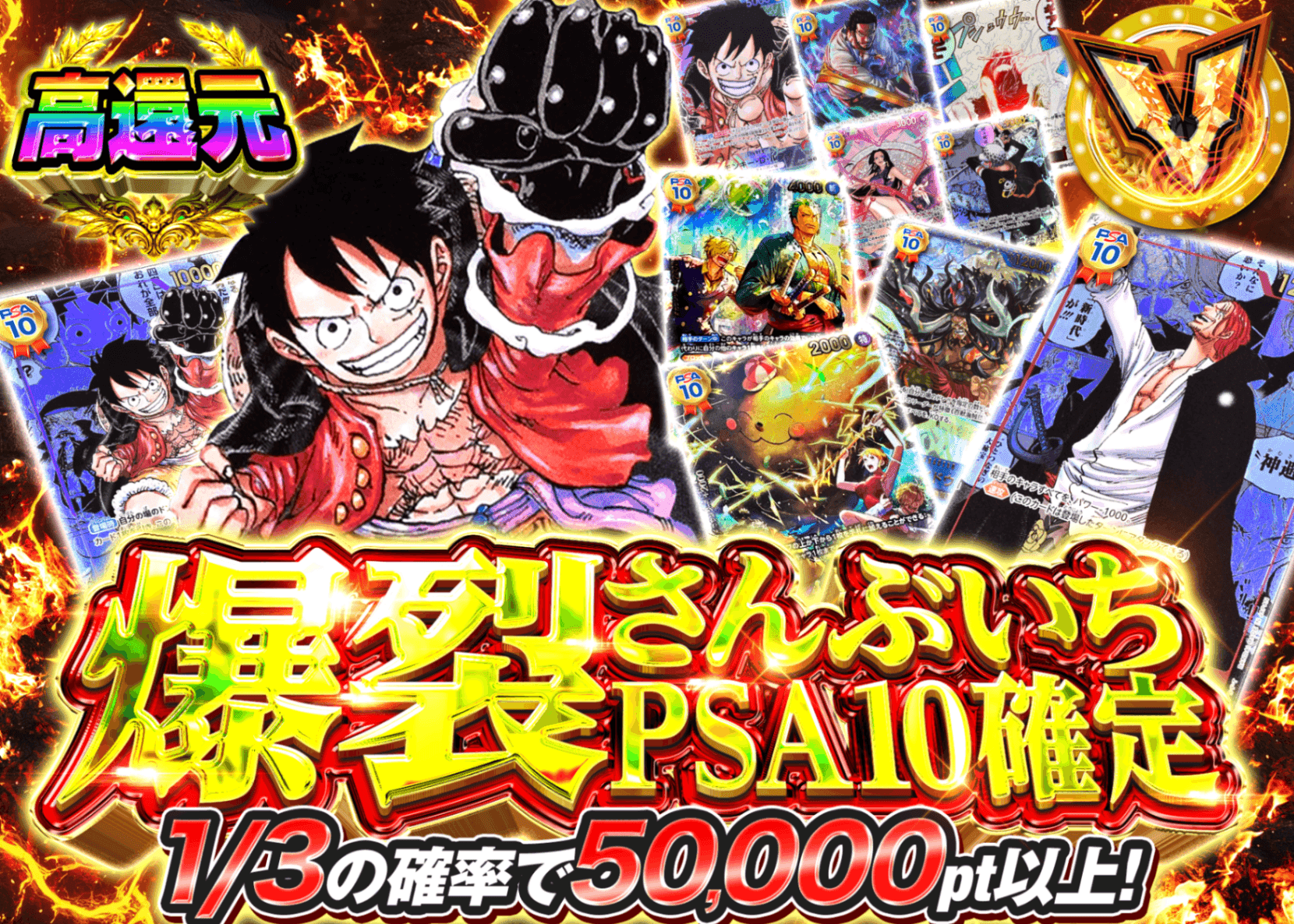 ワンピオリパ 爆裂さんぶいち PSA10確定 | クローブオリパ