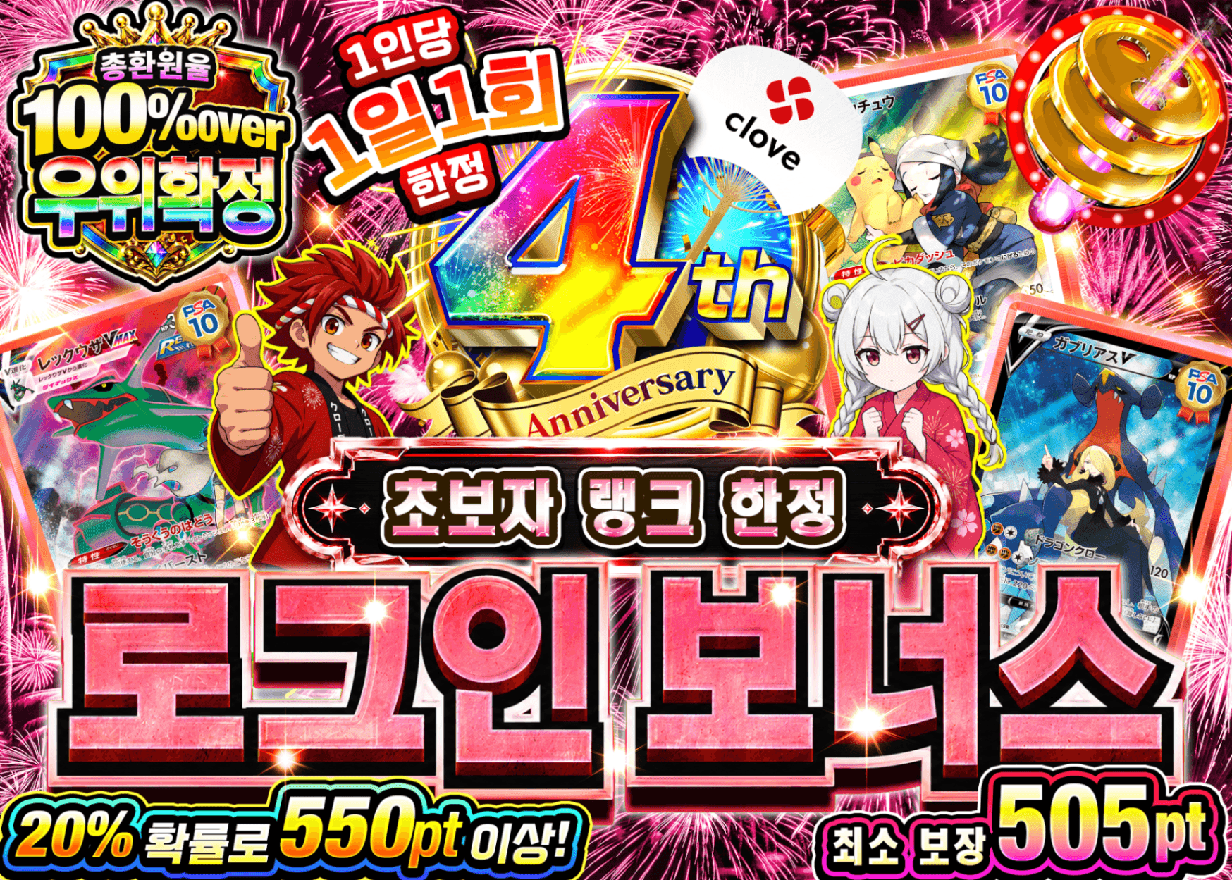 포켓몬 카드 오리파 ログインボーナス(ビギナー) | Clove 오리파