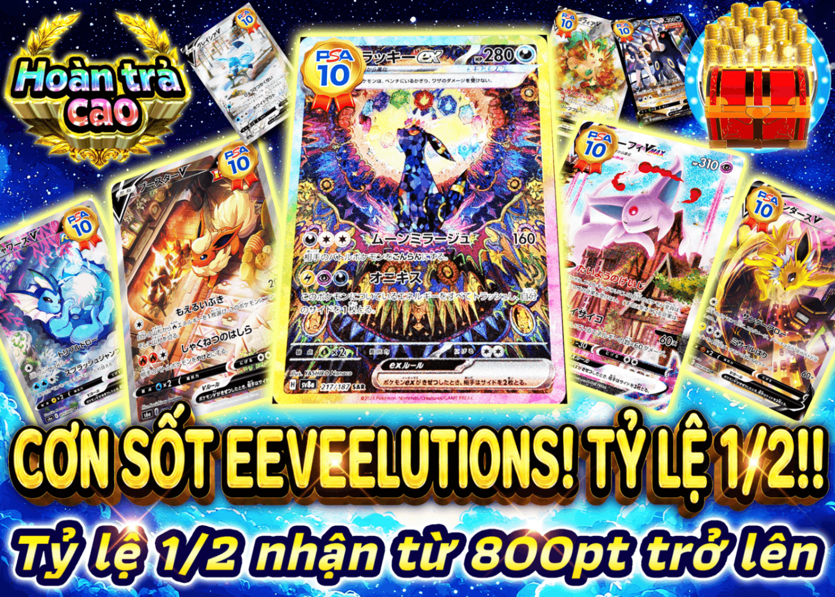 Mystery Pack Pokémon ブイズにぶいちフィーバー | Clove Mystery Pack - Mystery Pack trực tuyến (Clove Oripa)