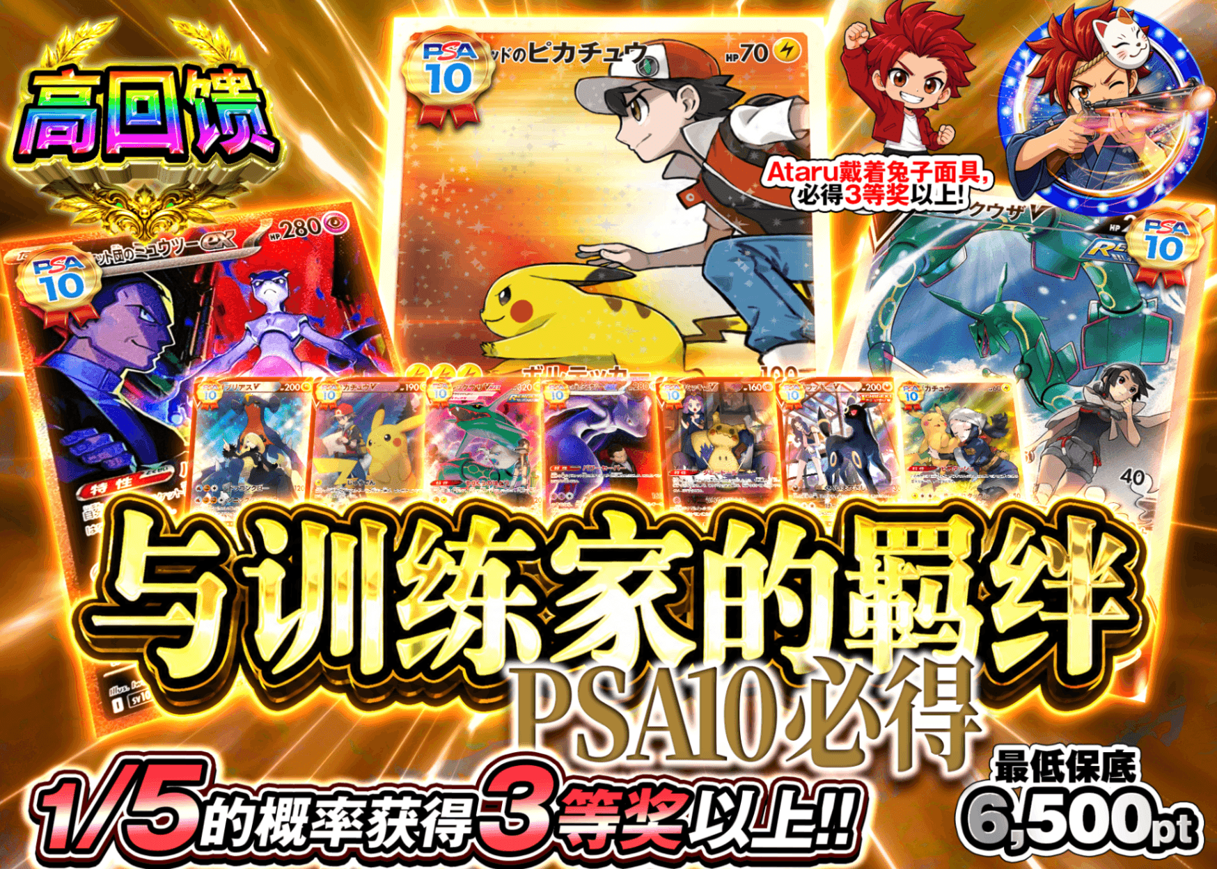 宝可梦盲盒 PSA10確定 トレーナーとの絆 | 在线Clove盲盒