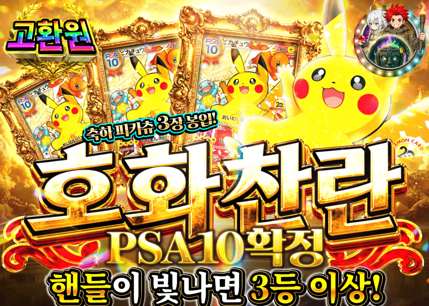 포켓몬 카드 오리파 豪華絢爛PSA10確定 | Clove 오리파