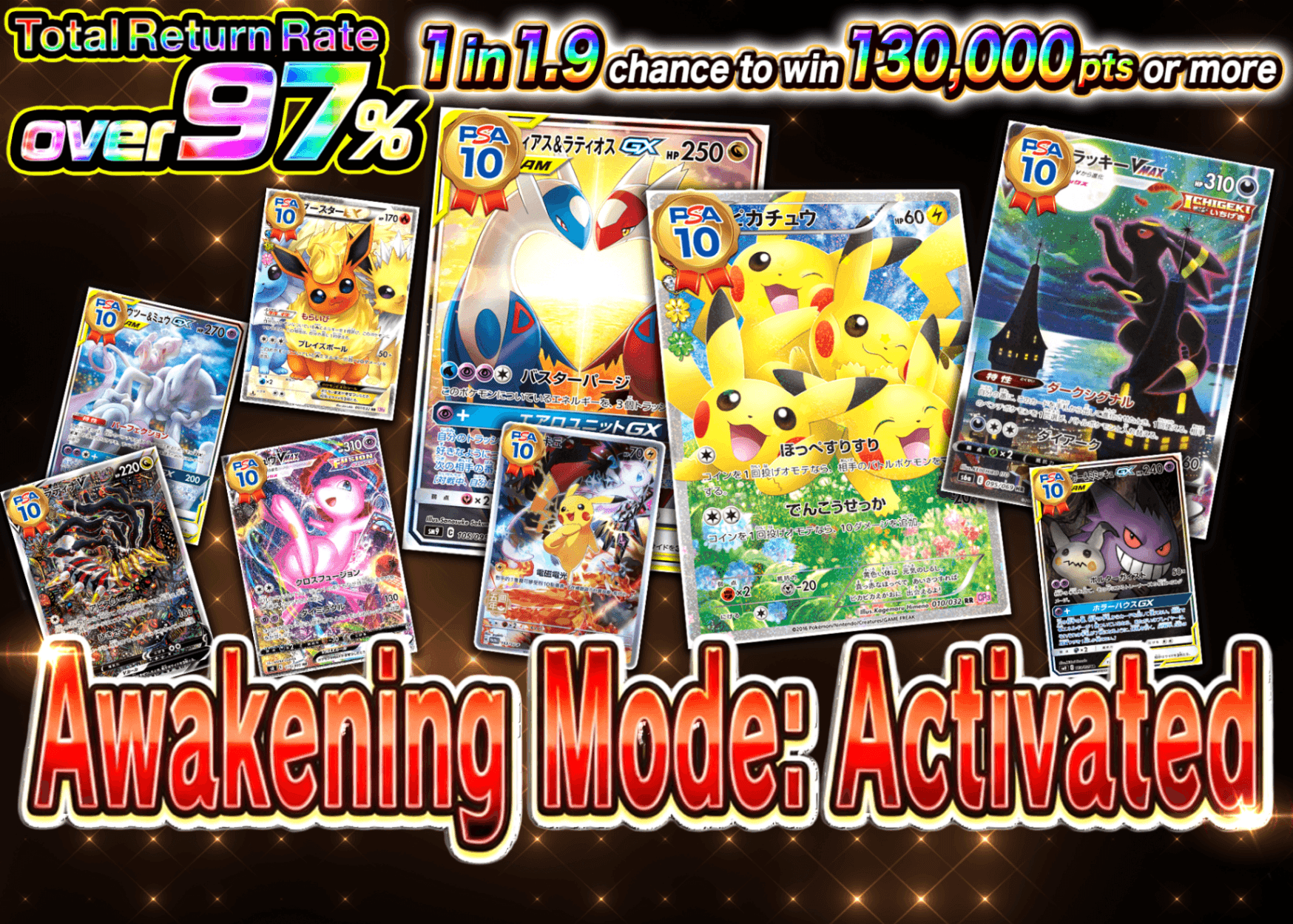 Pokémon Mystery Pack 覚醒モード突入 | Clove Mystery Packs