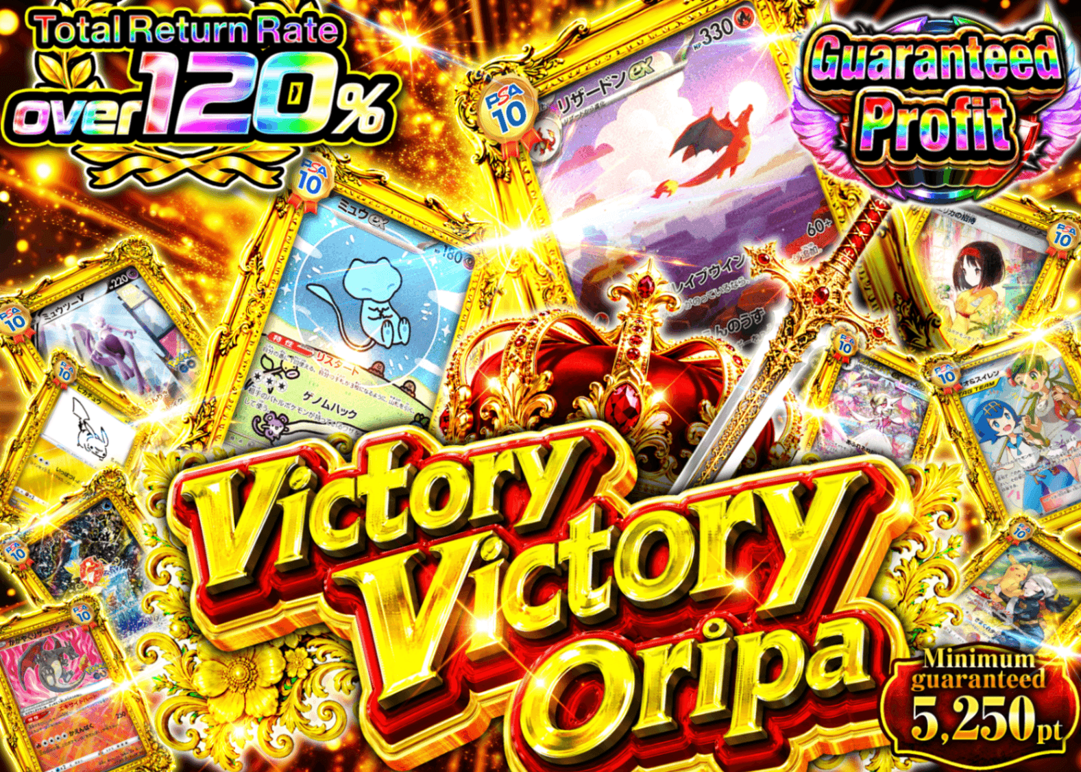 Pokémon Mystery Pack 勝利のビクトリーオリパ | Clove Mystery Packs