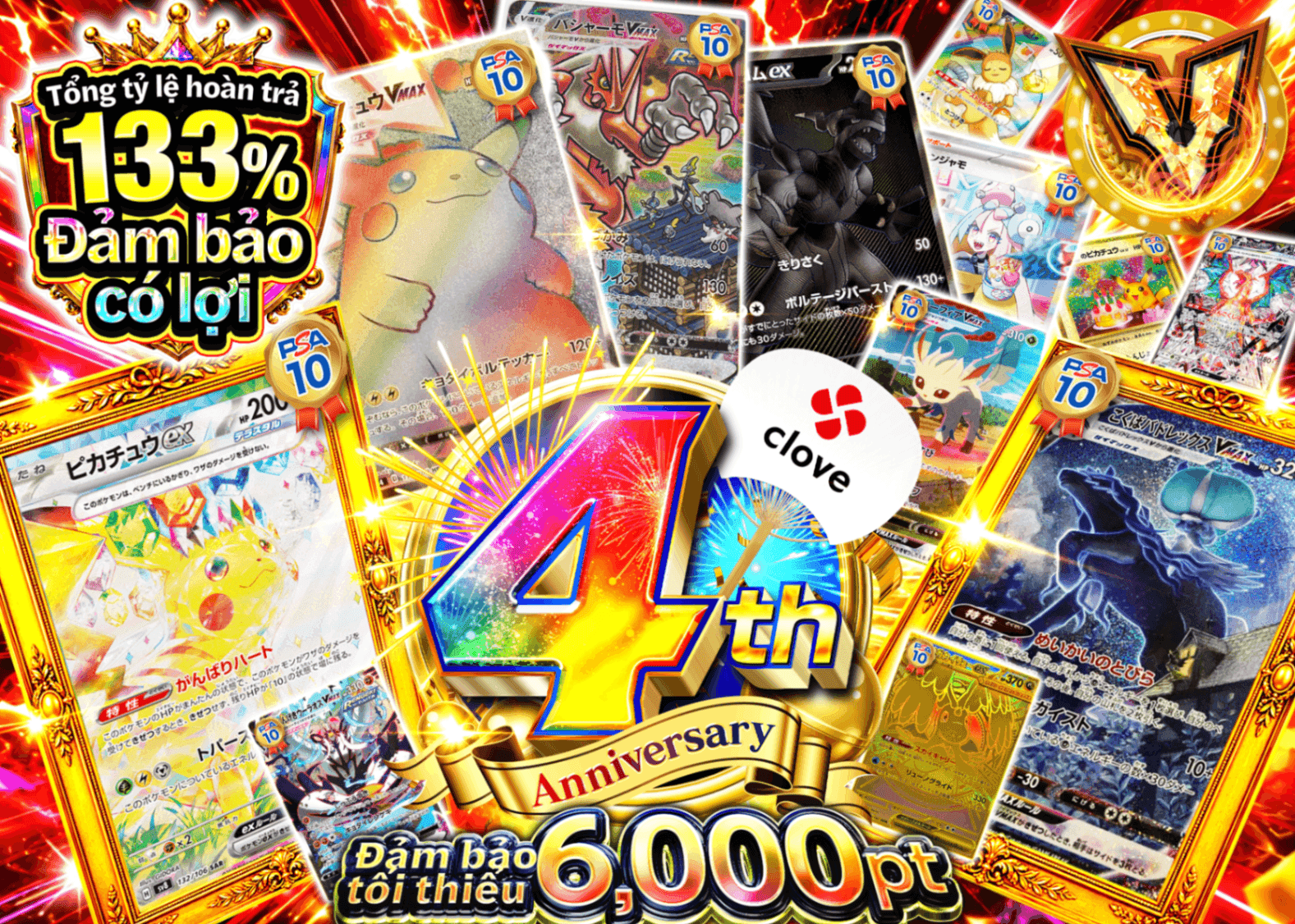 Mystery Pack Pokémon 4周年 アド確 B3 | Clove Mystery Pack - Mystery Pack trực tuyến (Clove Oripa)