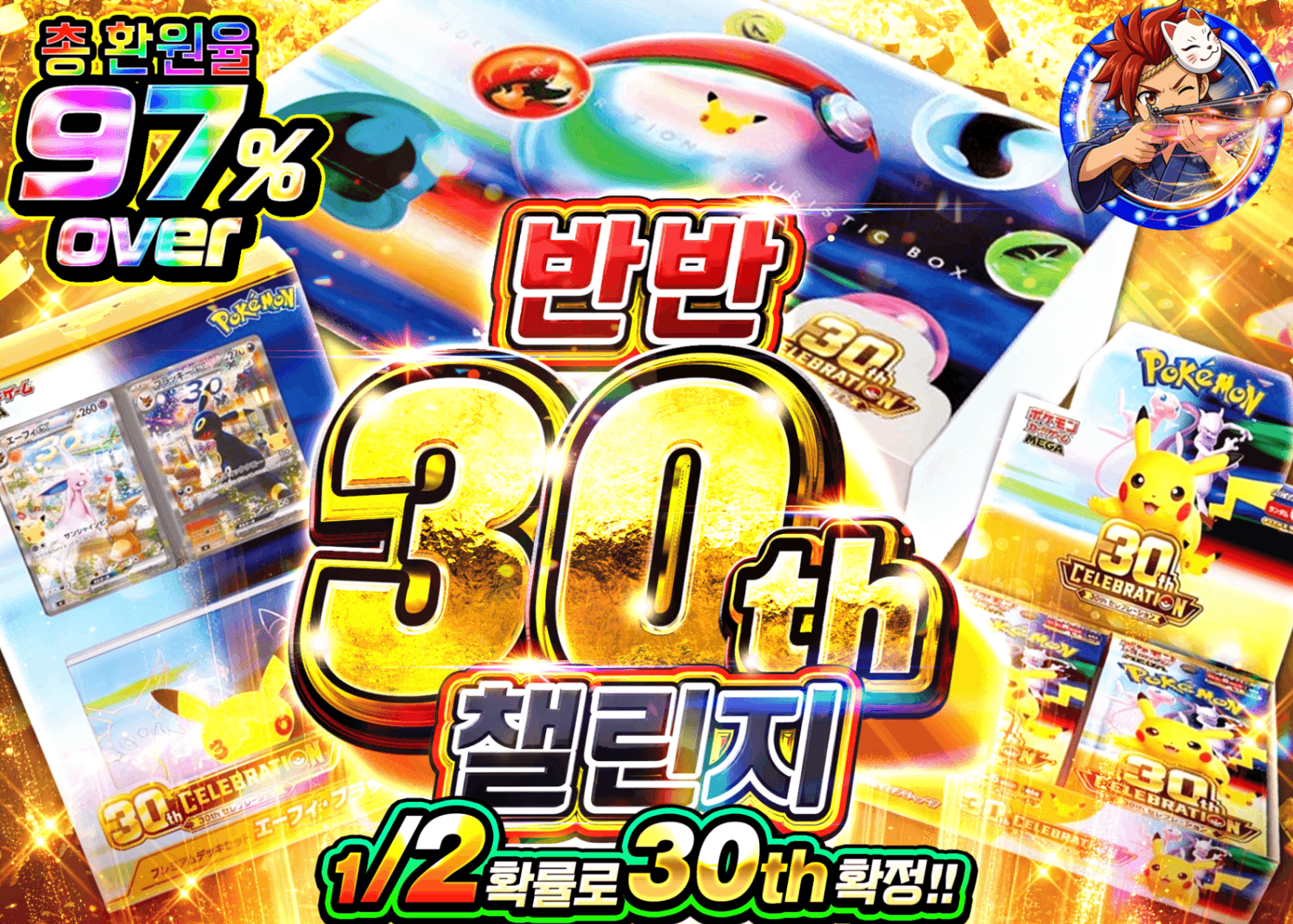 포켓몬 카드 오리파 にぶいち30th チャレンジ | Clove 오리파