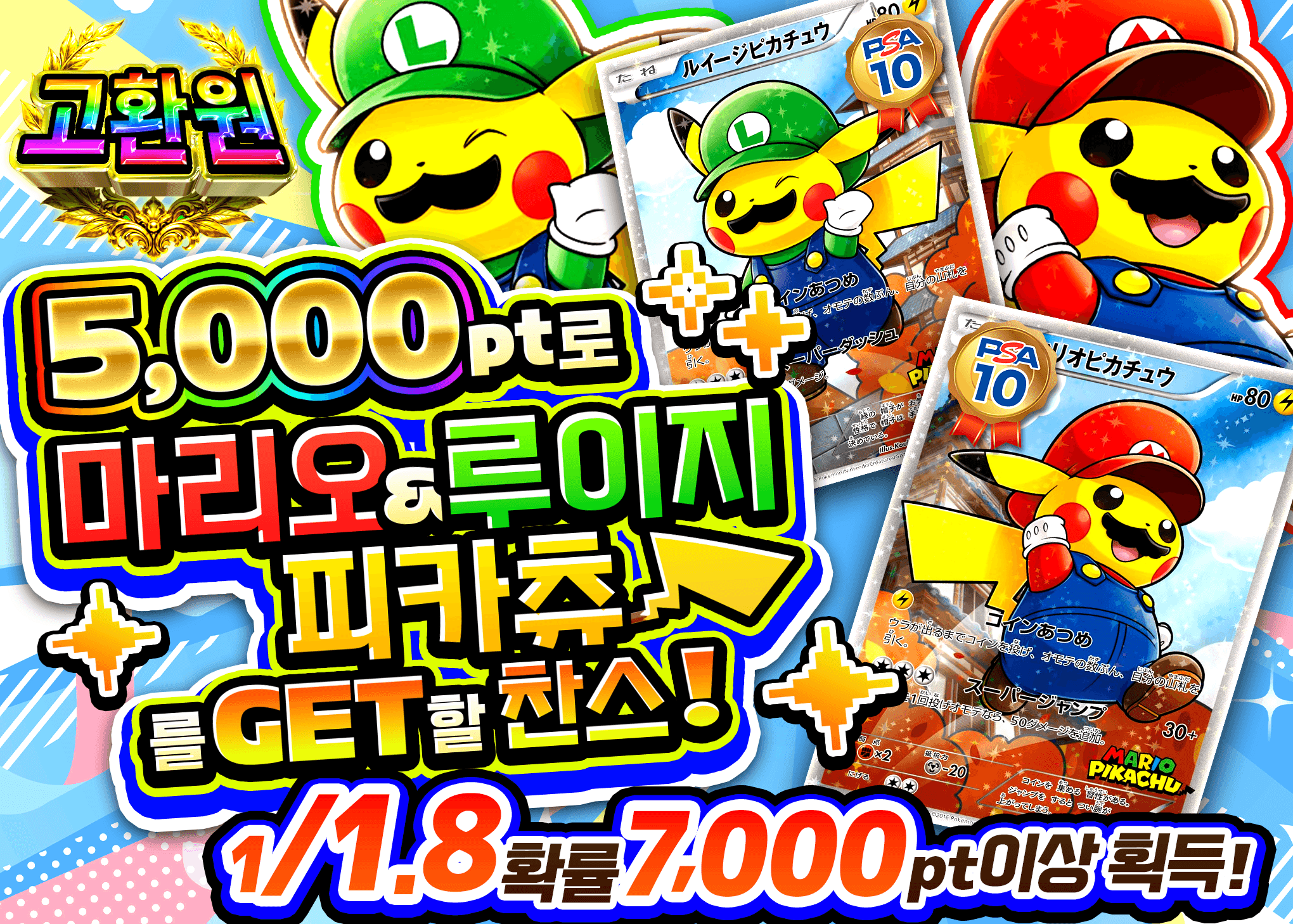 포켓몬 카드 오리파 マリオ＆ルイージピカチュウ | Clove 오리파
