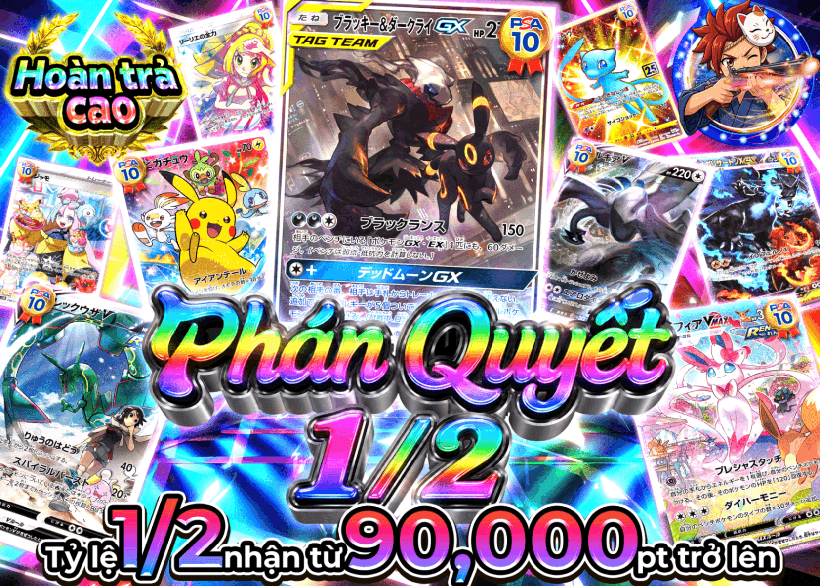 Mystery Pack Pokémon にぶいちジャッジメント | Clove Mystery Pack - Mystery Pack trực tuyến (Clove Oripa)