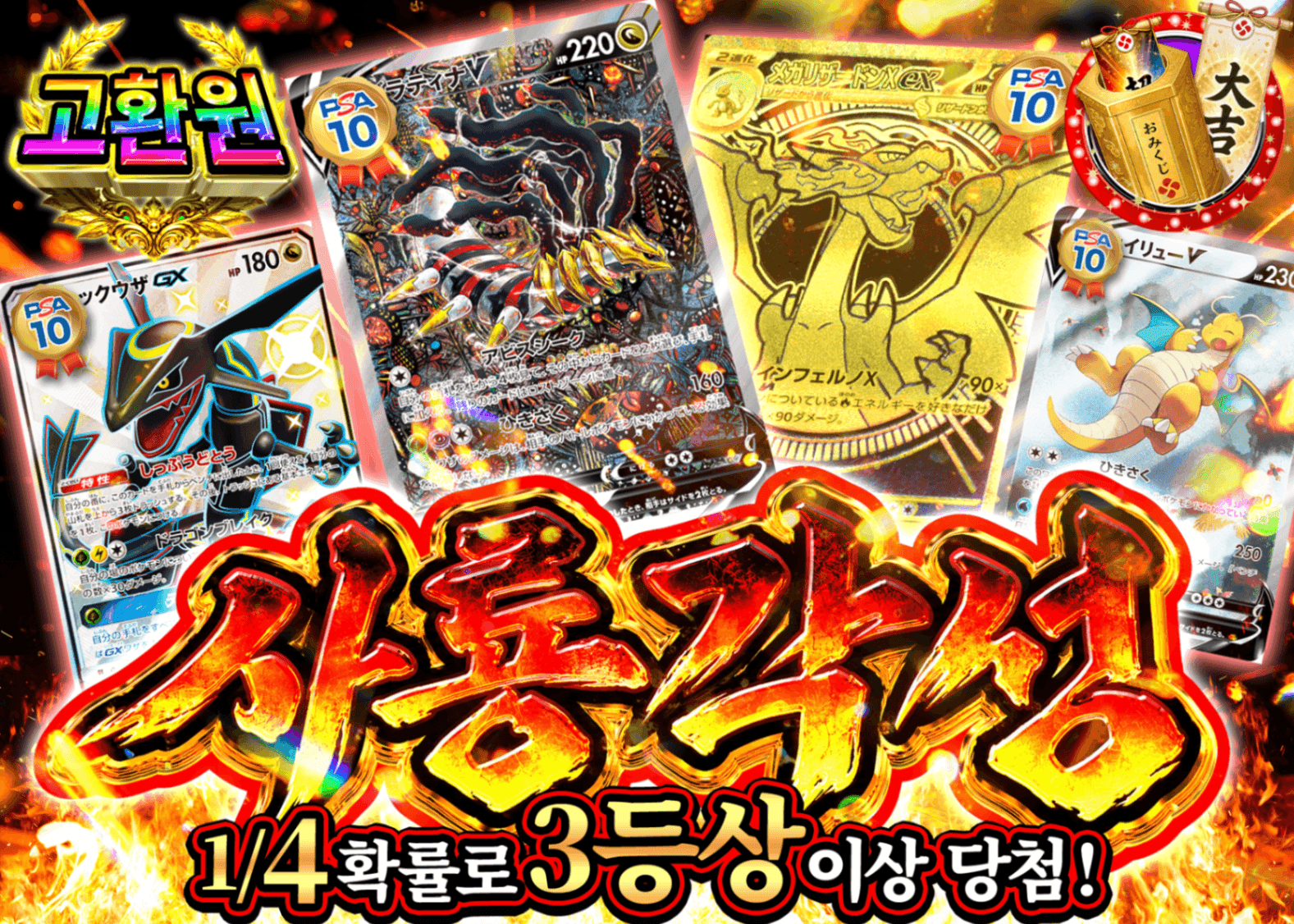 포켓몬 카드 오리파 四龍覚醒 | Clove 오리파