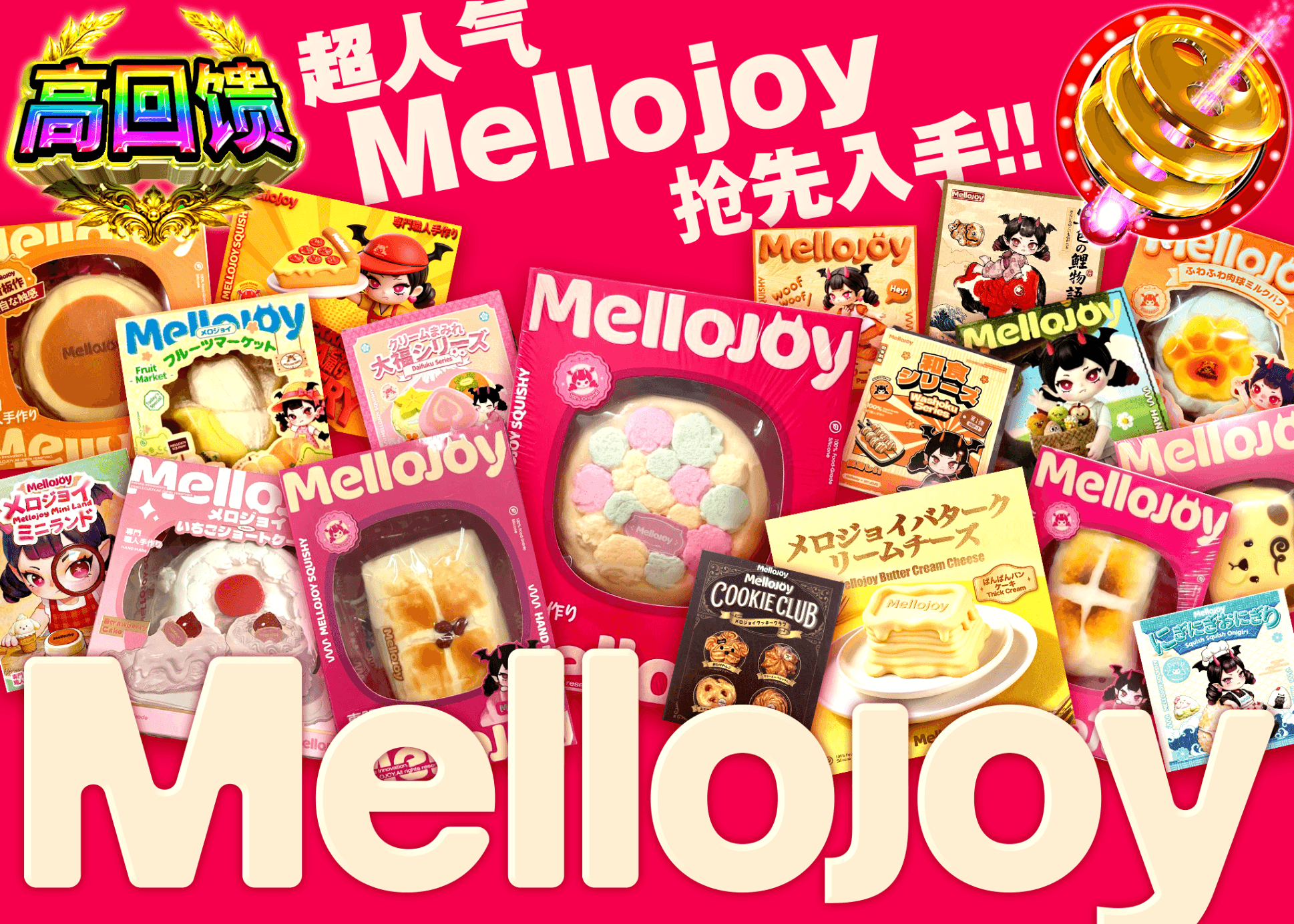 爱好盲盒 Mello joy | 在线Clove盲盒