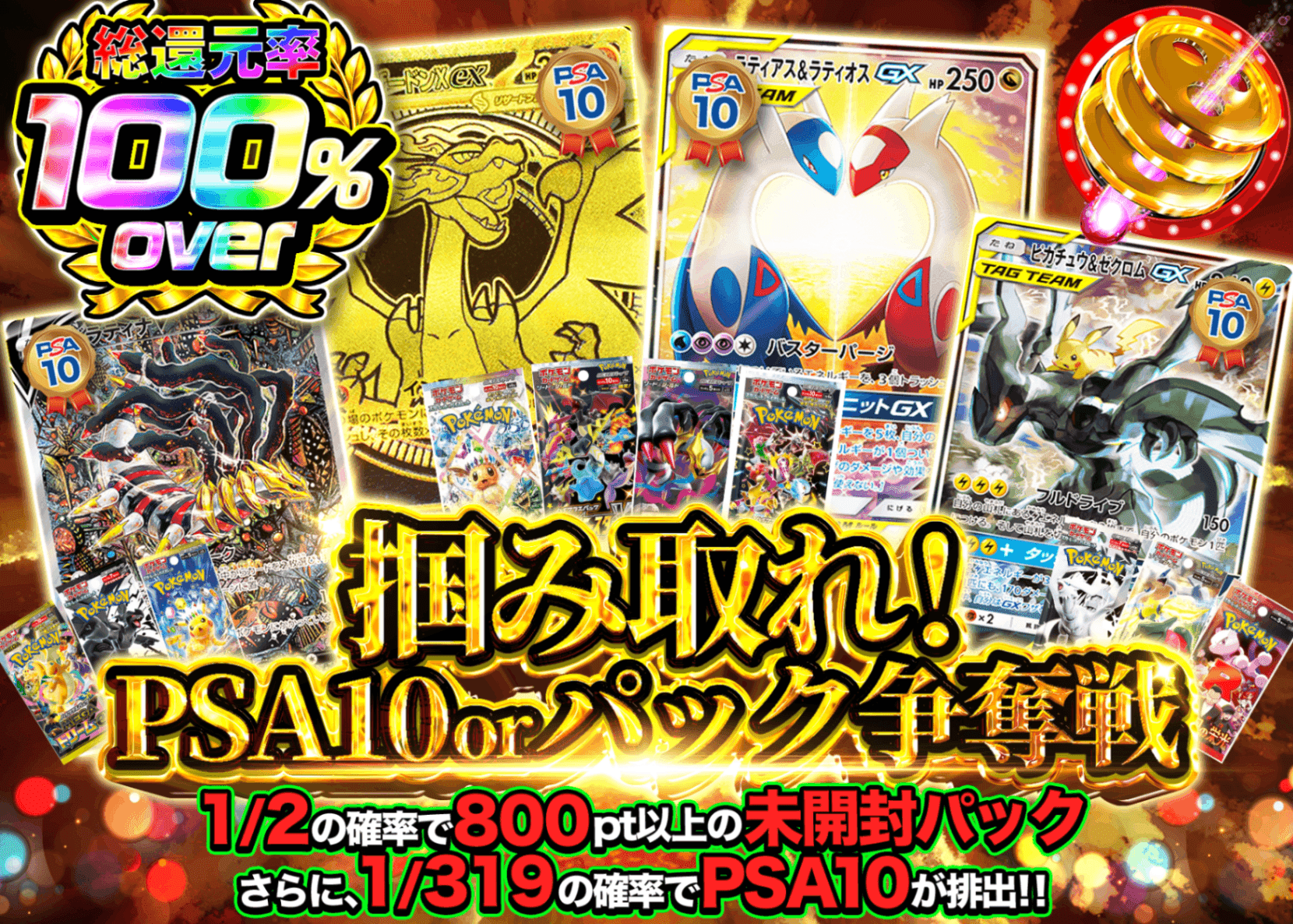 ポケカオリパ 掴み取れ PSA10 パック争奪戦 | オンラインオリパ・ネットオリパのクローブオリパ(Cloveオリパ)