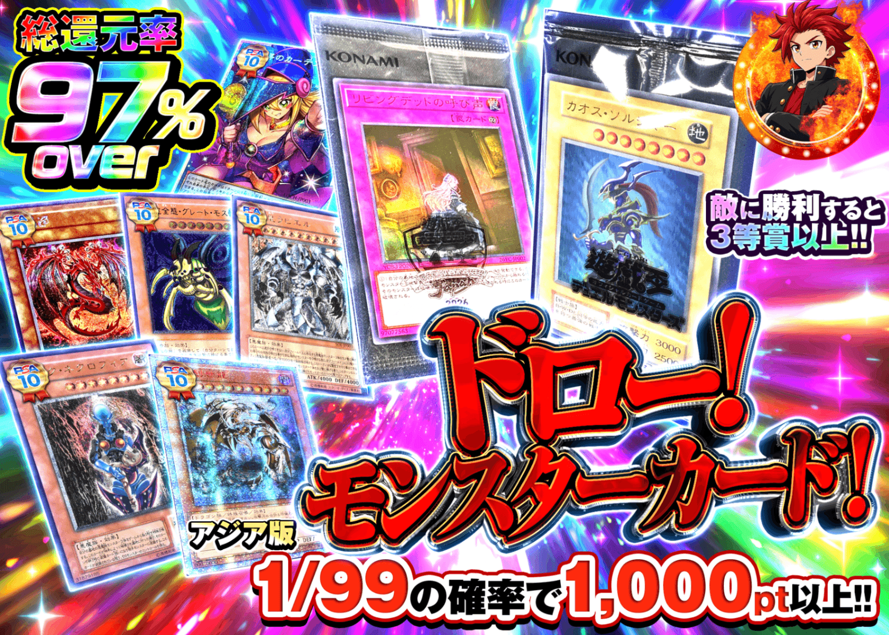 遊戯王オリパ ドロー！モンスターカード！ | オンラインオリパ・ネットオリパのクローブオリパ(Cloveオリパ)