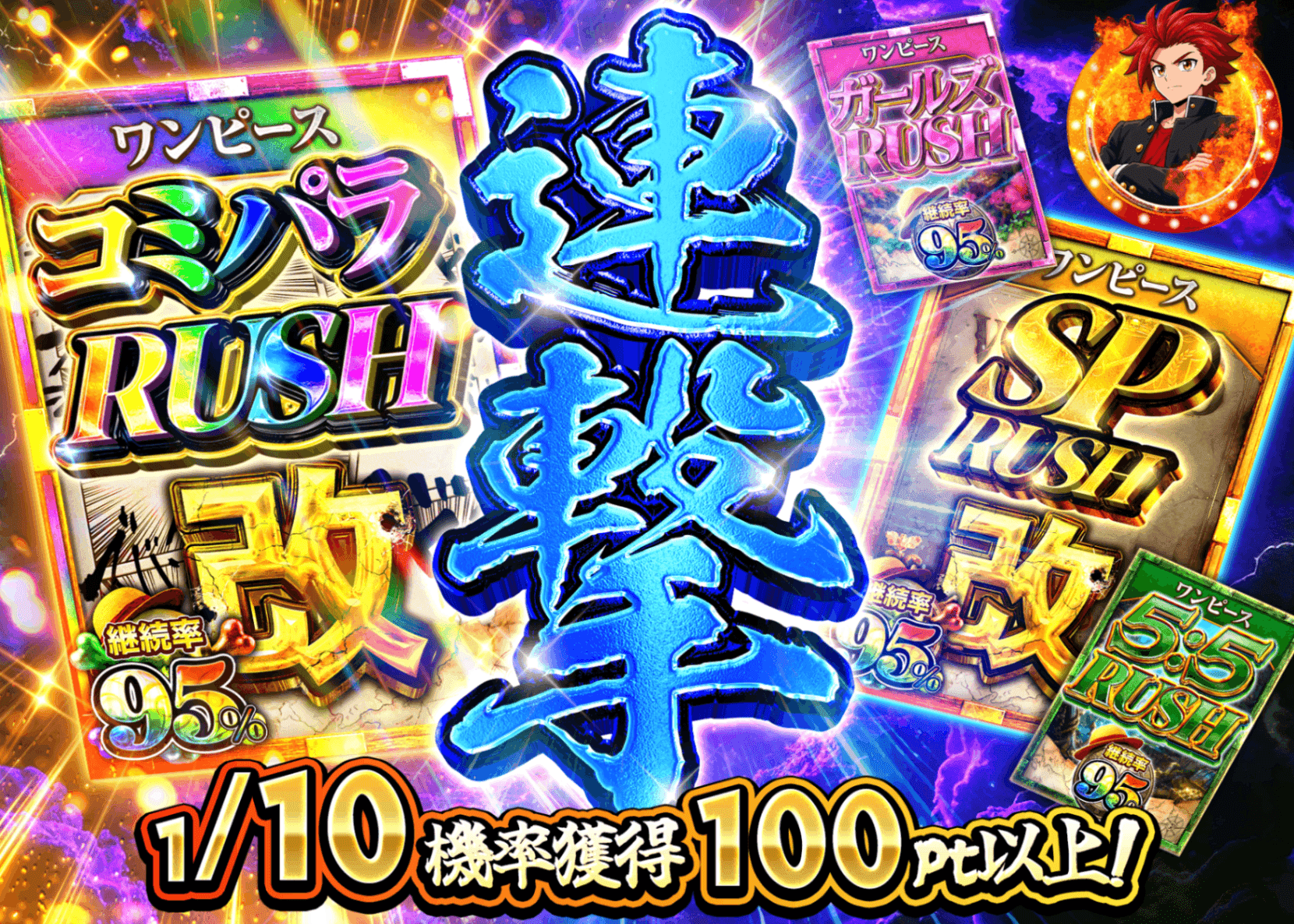 海賊王卡牌盲盒 連撃 1/10の確率で100pt以上 | 在線Clove盲盒