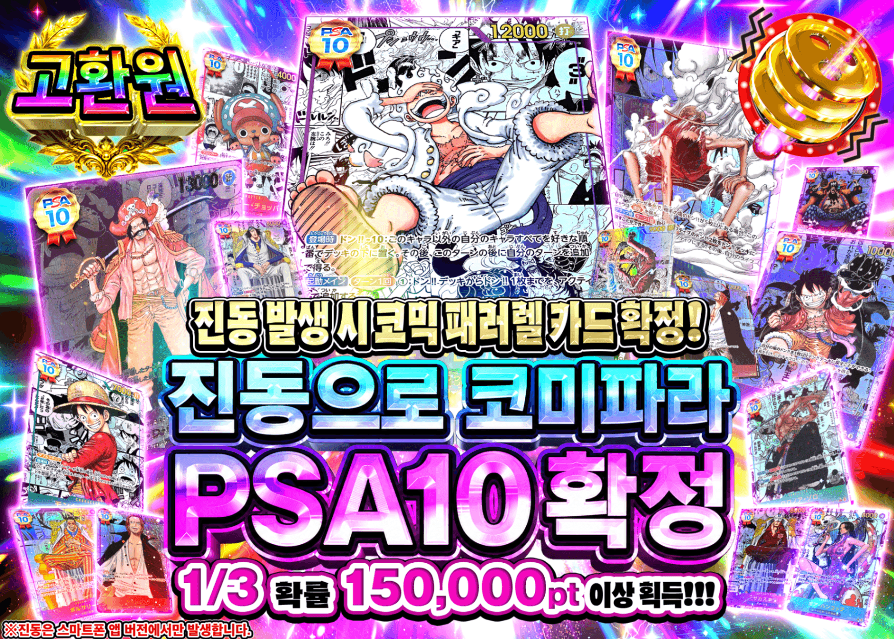 원피스 오리파 バイブでコミパラ PSA10確定 | Clove 오리파