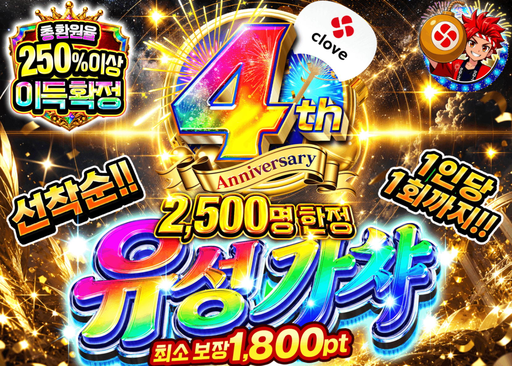 포켓몬 카드 오리파 4周年 流星ガチャ 800pt | Clove 오리파