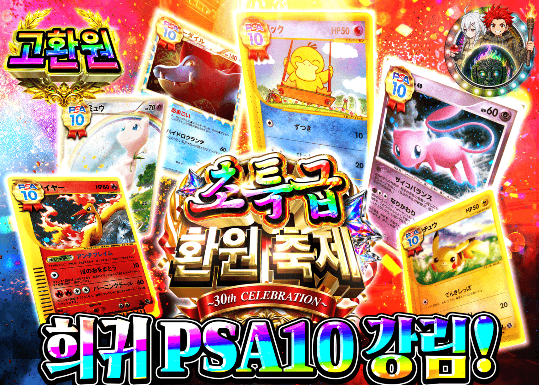 포켓몬 카드 오리파 超還元祭 PSA10確定 旧裏 | Clove 오리파
