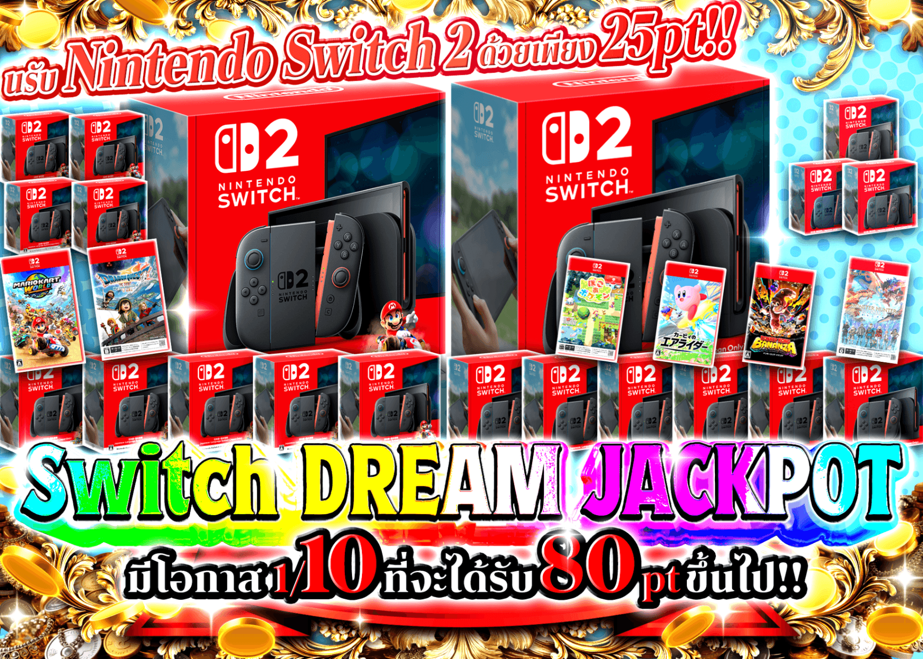มิสเตอรี่แพ็ค  Switch2覇道 | Clove มิสเตอรี่แพ็ค