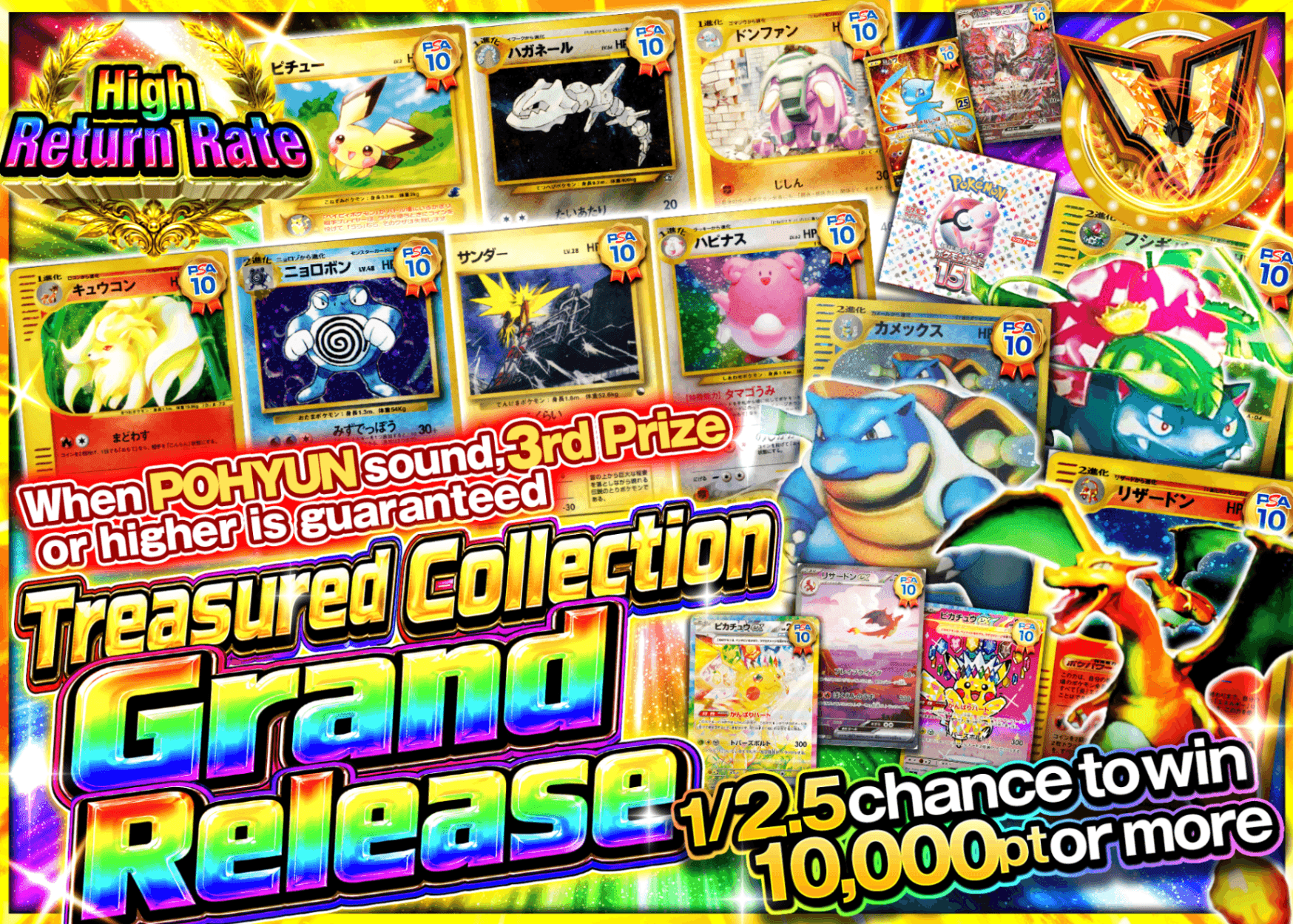 Pokémon Mystery Pack 秘蔵コレクション大放出 | Clove Mystery Packs