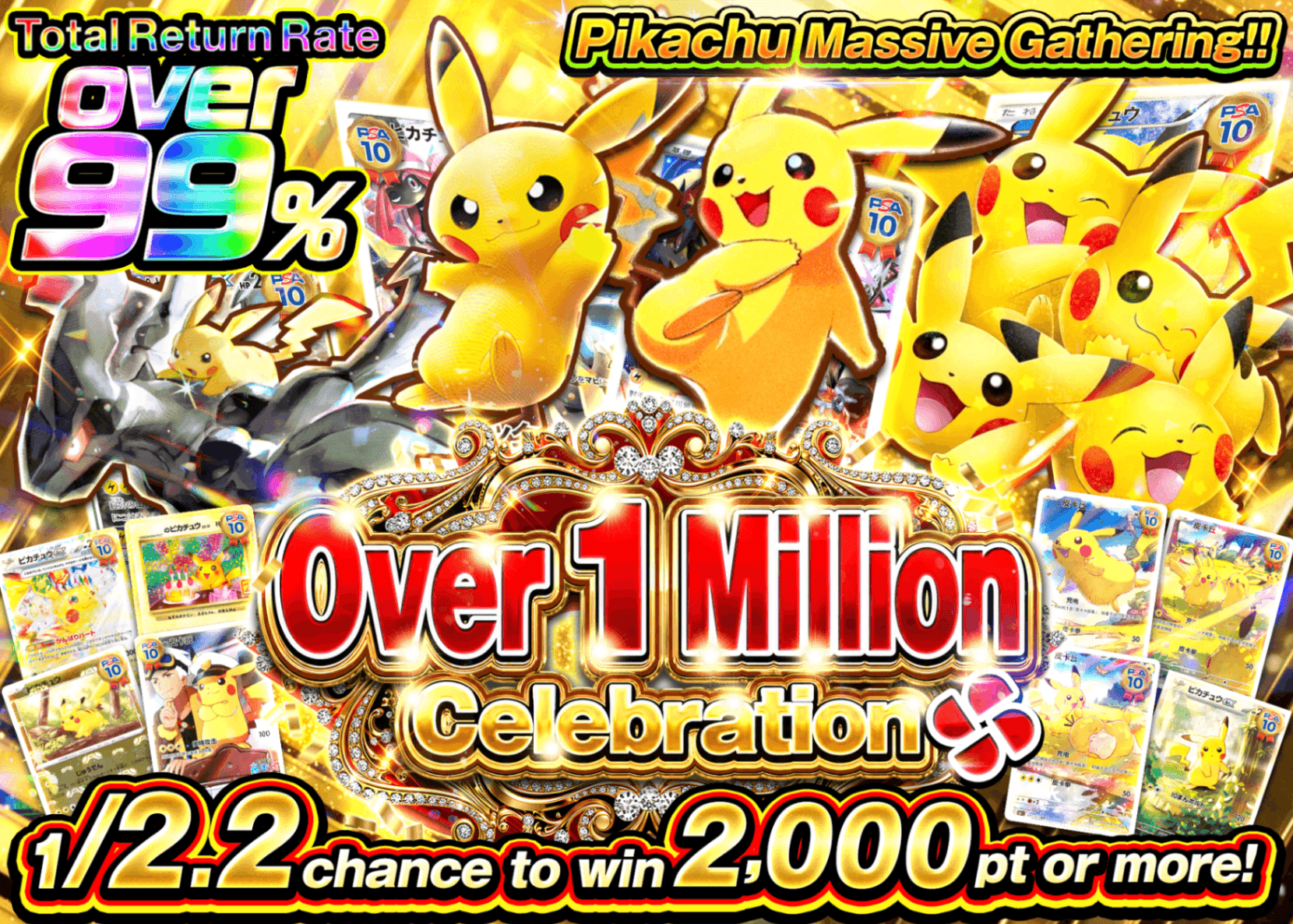 Pokémon Mystery Pack 100万人記念 ピカチュウ大集合 | Clove Mystery Pack