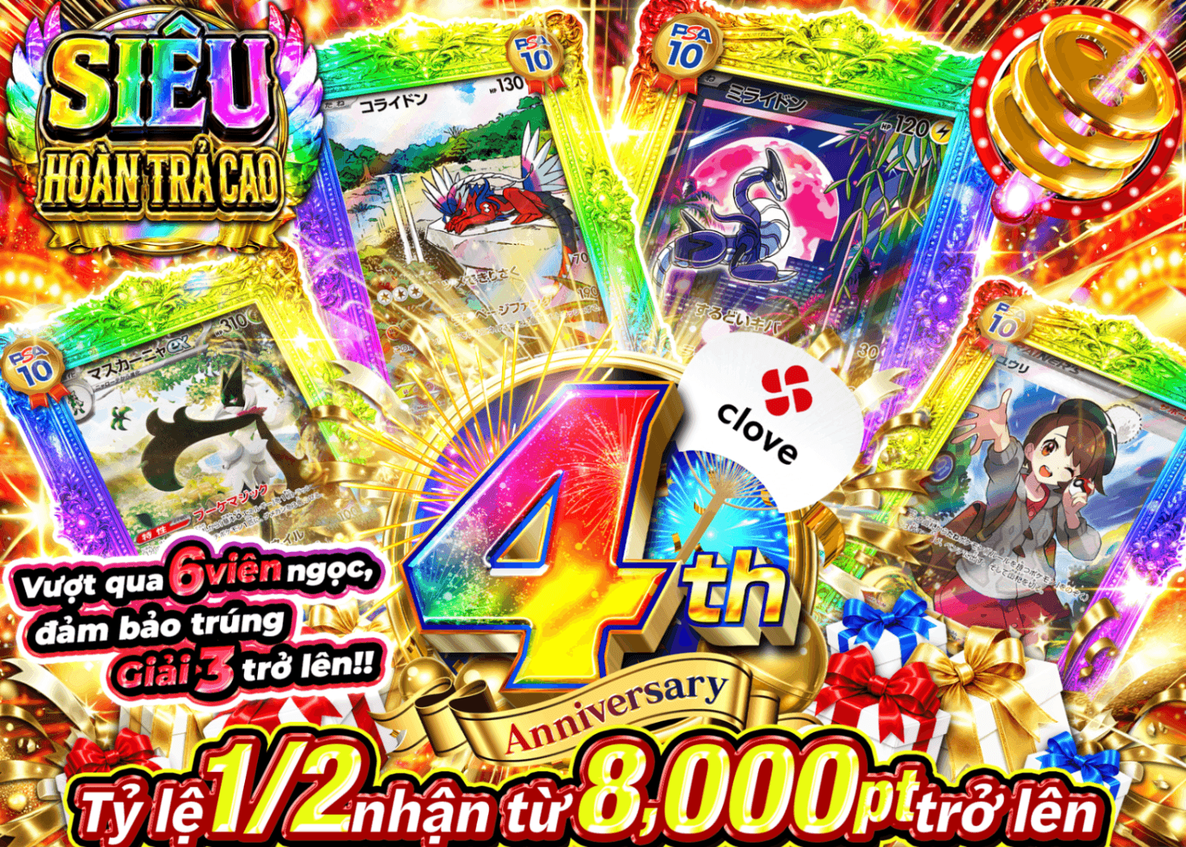 Mystery Pack Pokémon 4周年 にぶいち | Clove Mystery Pack - Mystery Pack trực tuyến (Clove Oripa)