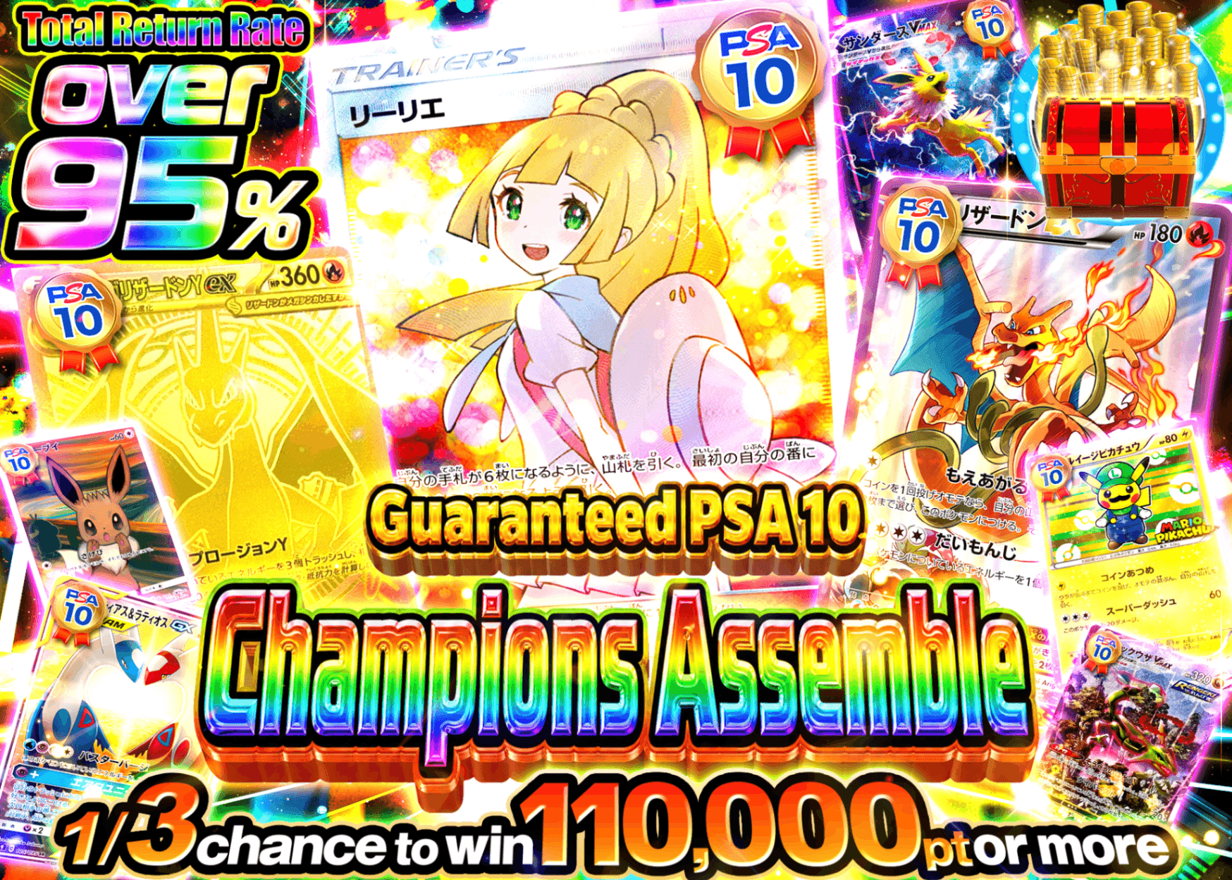 มิสเตอรี่แพ็ค Pokémon 王者集結 PSA10確定 | Clove มิสเตอรี่แพ็ค