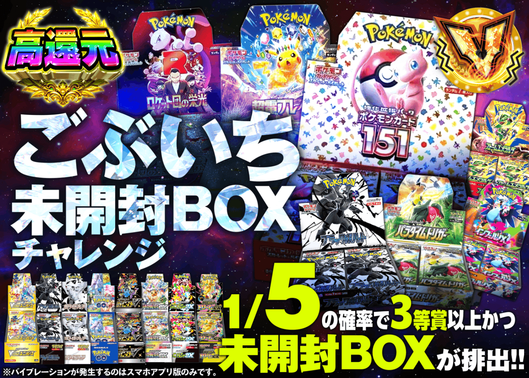 ポケカオリパ ごぶいち 未開封BOX チャレンジ | オンラインオリパ・ネットオリパのクローブオリパ(Cloveオリパ)