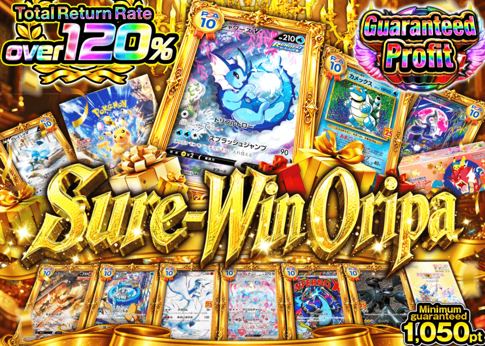 Pokémon Mystery Pack 勝ち確オリパ | Clove Mystery Packs