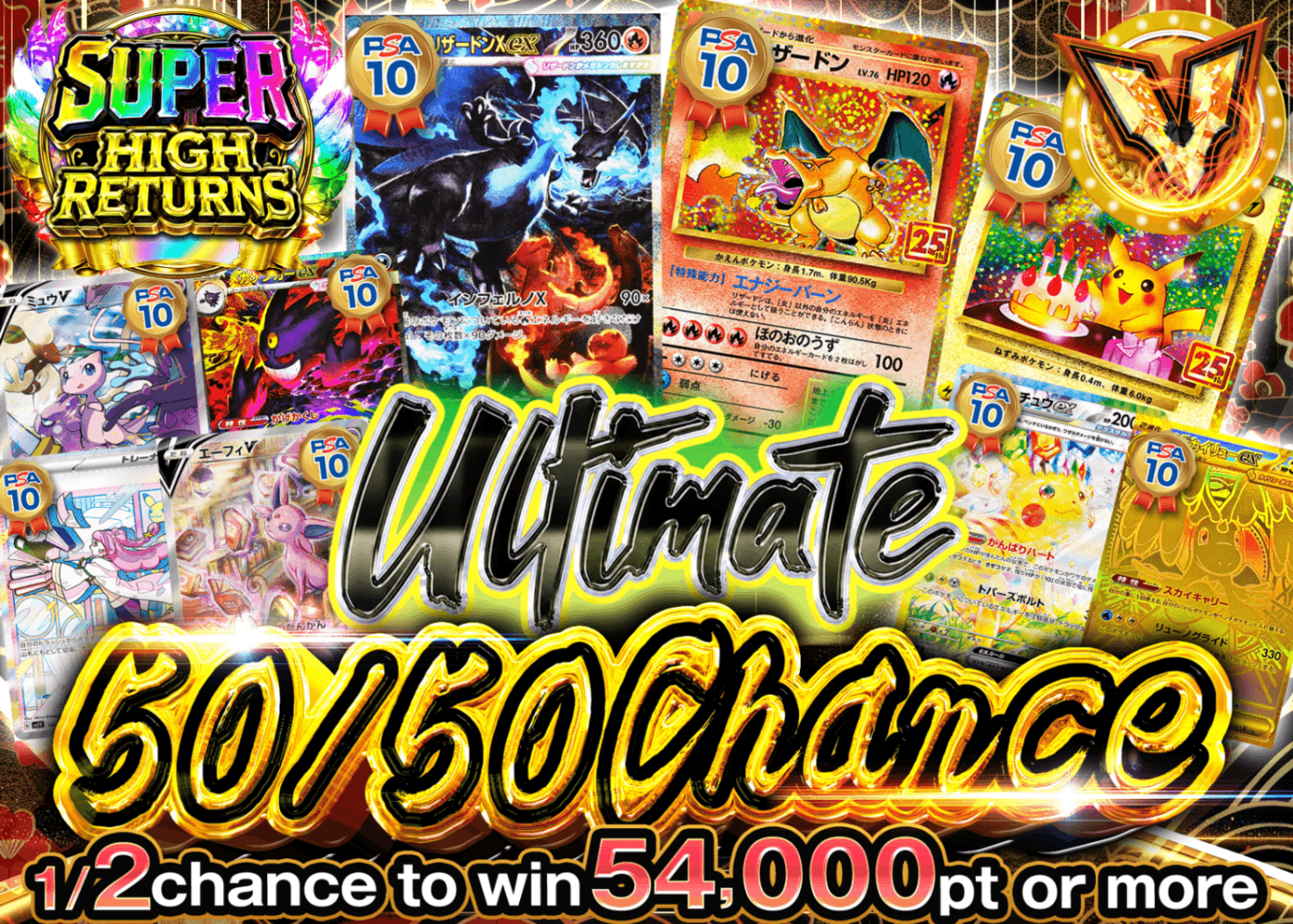 Pokémon Mystery Pack にぶいち 極 | Clove Mystery Packs