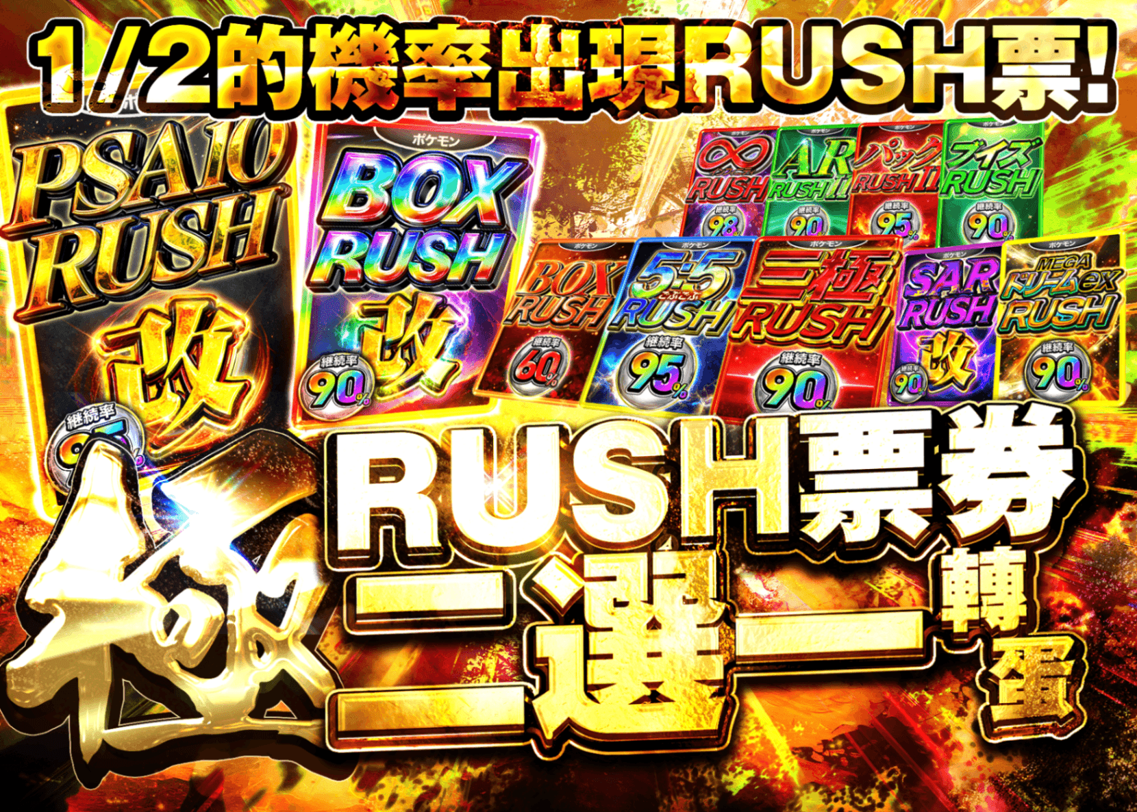 盲盒 極 にぶいちRUSHチケット | 在線Clove盲盒