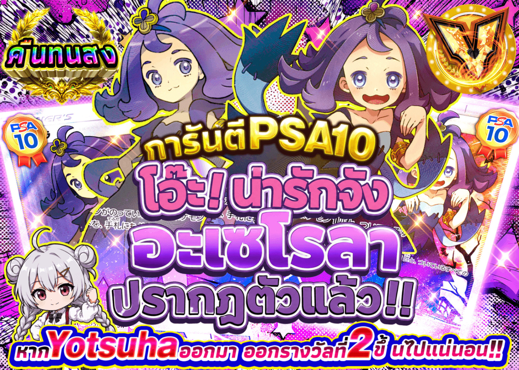 มิสเตอรี่แพ็ค Pokémon かわいいアセロラ | Clove มิสเตอรี่แพ็ค