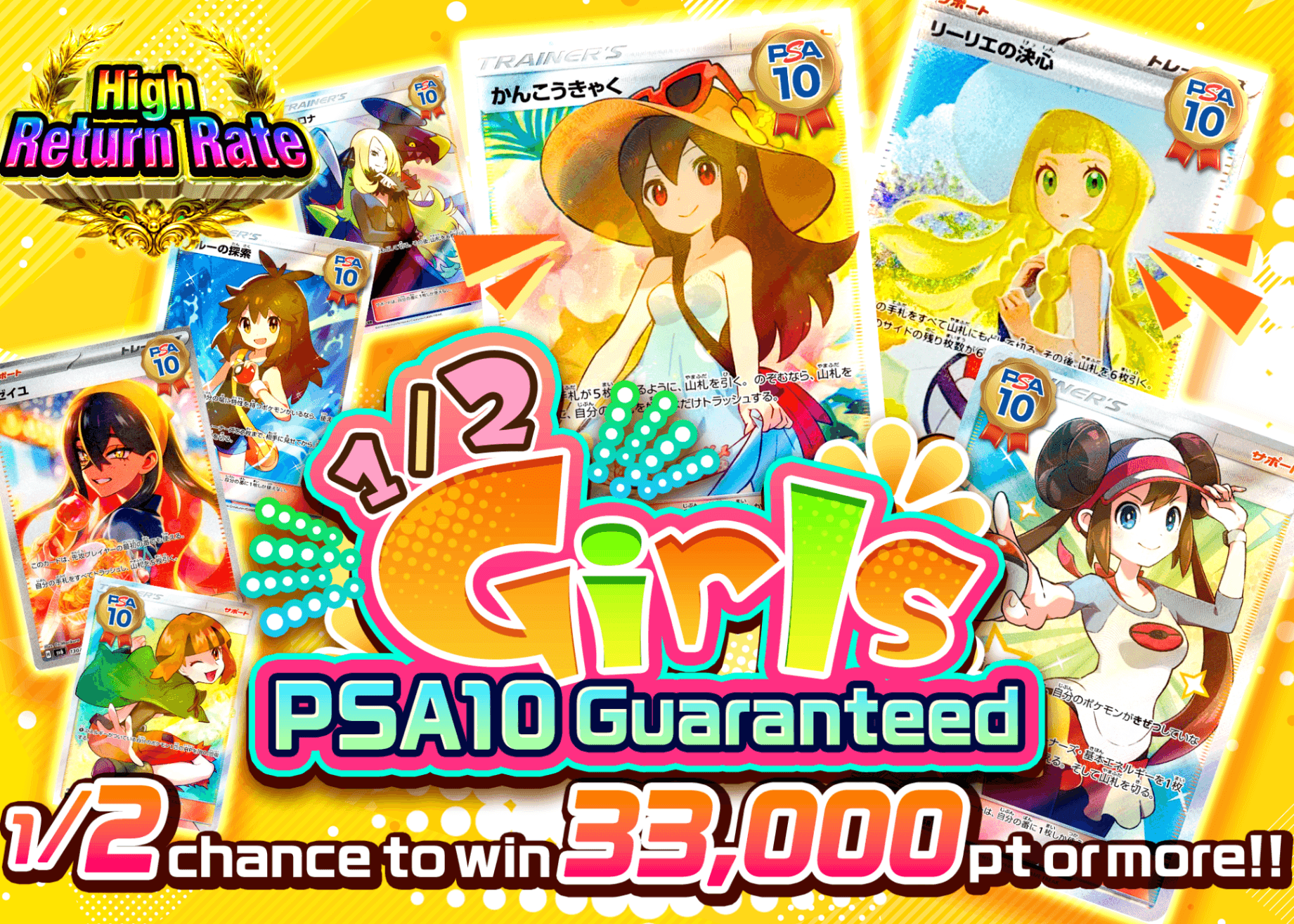 Pokémon Mystery Pack にぶいちGirls PSA10確定 | Clove Mystery Packs