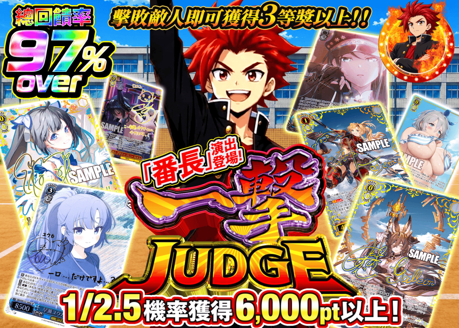Weiß Schwarz卡牌盲盒 「番長」演出登場 一撃JUDGE | 線上抽卡・線上盲盒的Clove