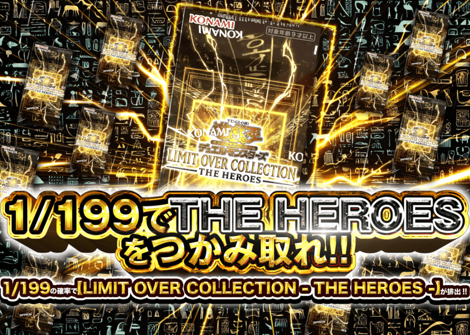 盲盒1/199でTHE HEROESをつかみ取れ!! | Clove盲盒